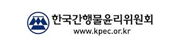 한국윤리간행물위원회