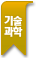 KDC : 527.38