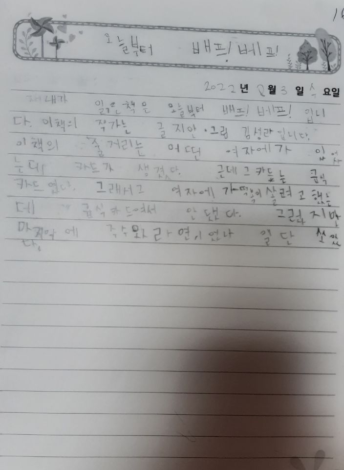 독서포인트8월4권 (확인)