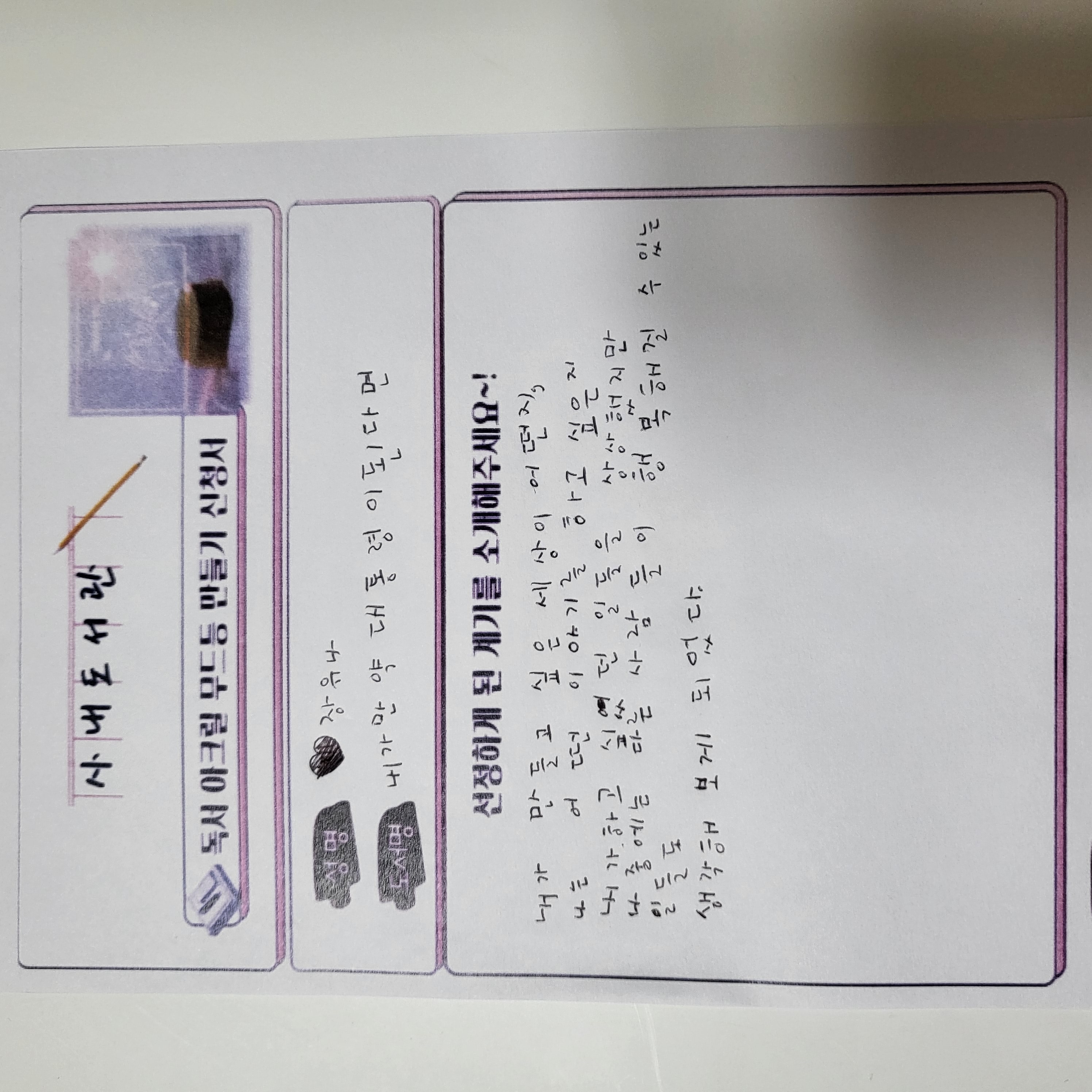 아크릴무드등만들기