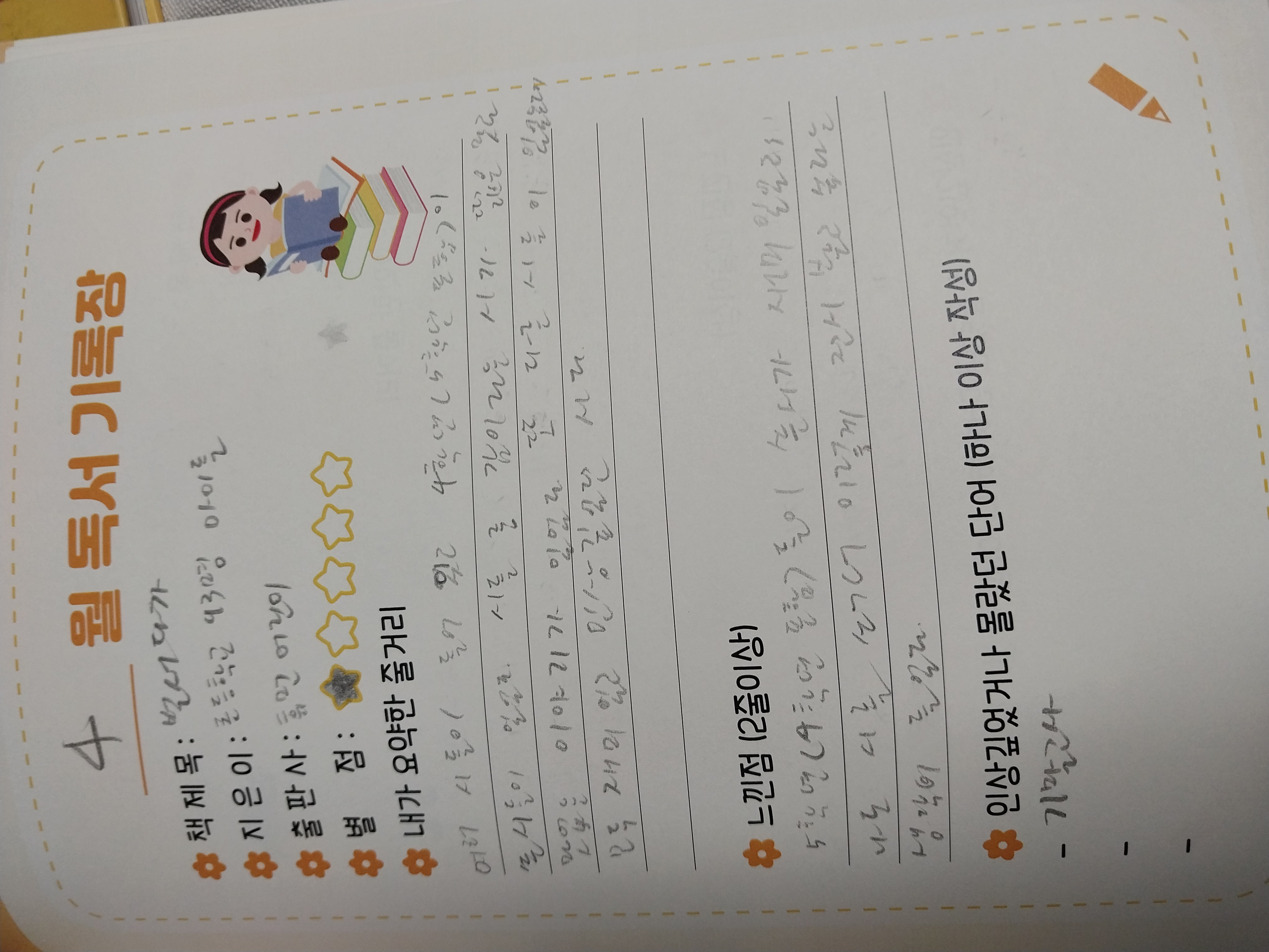 4월 독서포인트(확인)