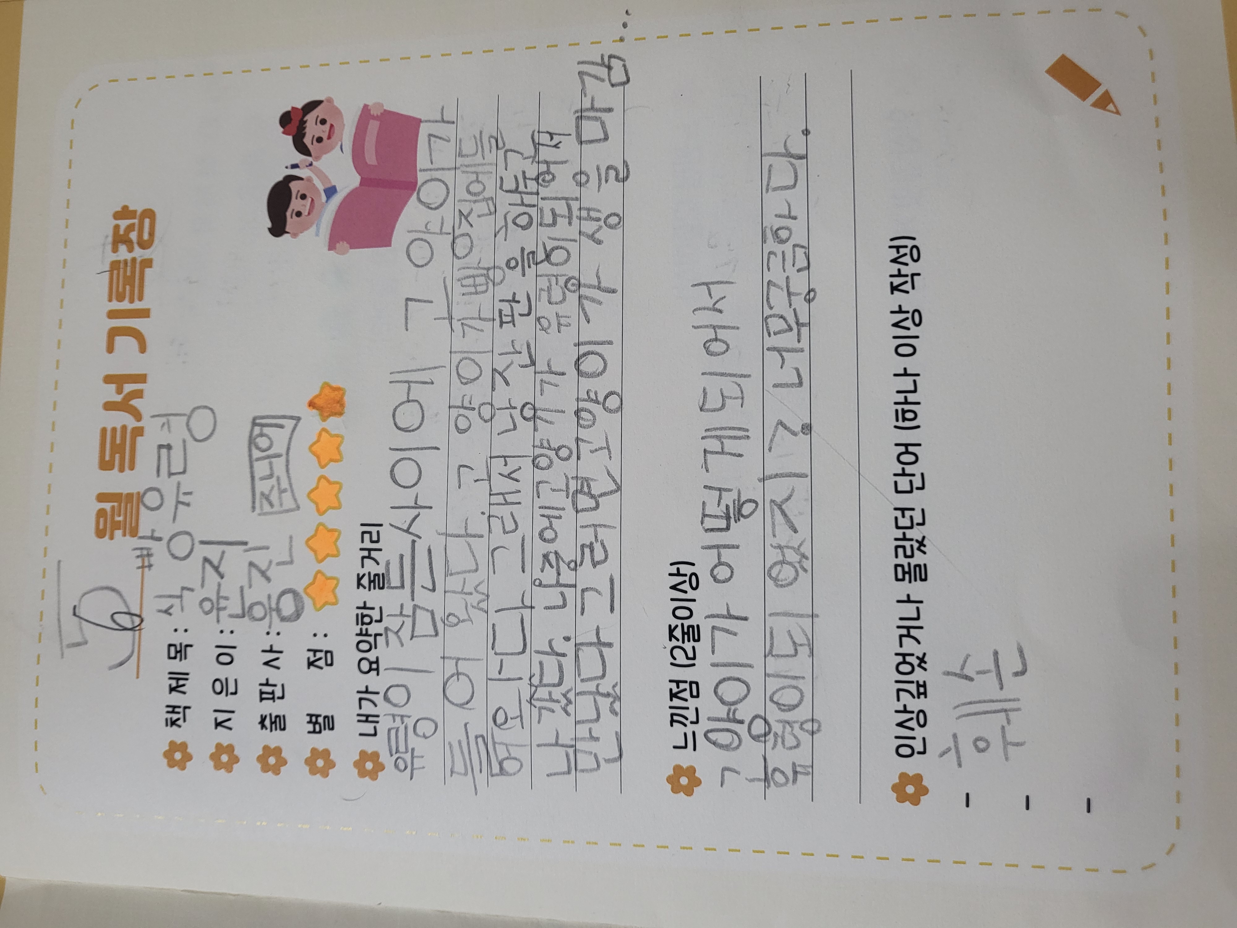 독서포인트6월
