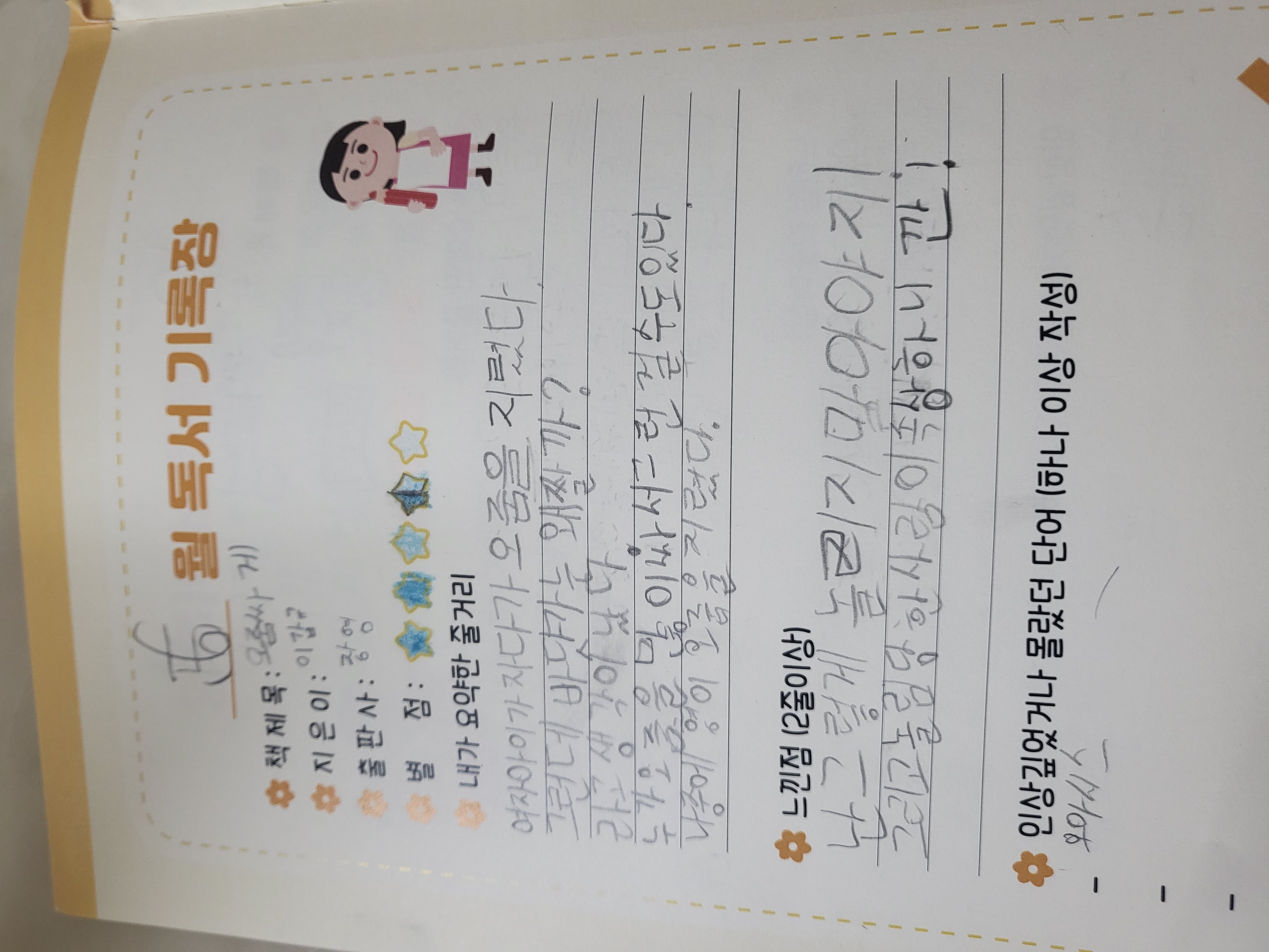 독서포인트6월
