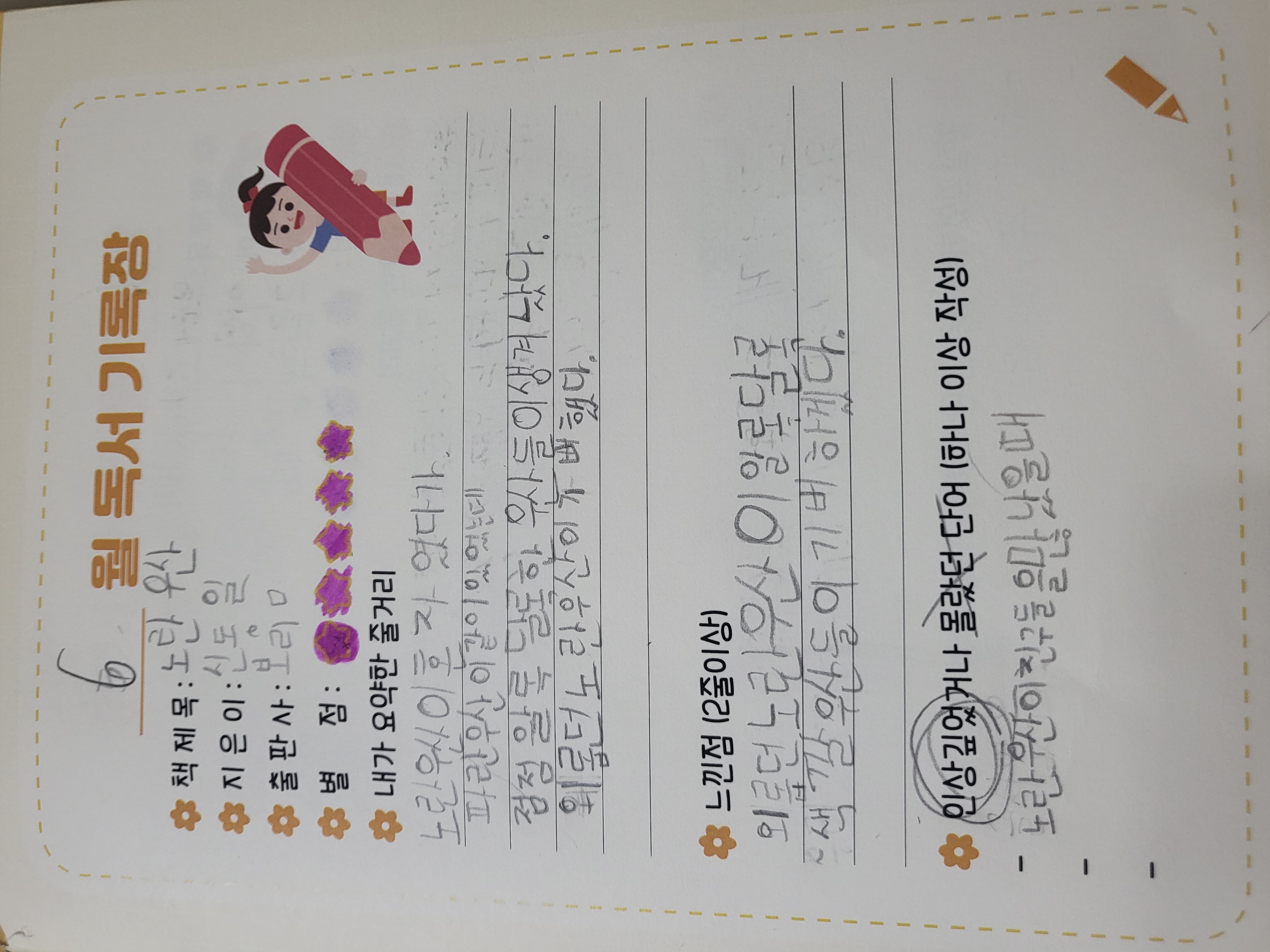 독서포인트6월