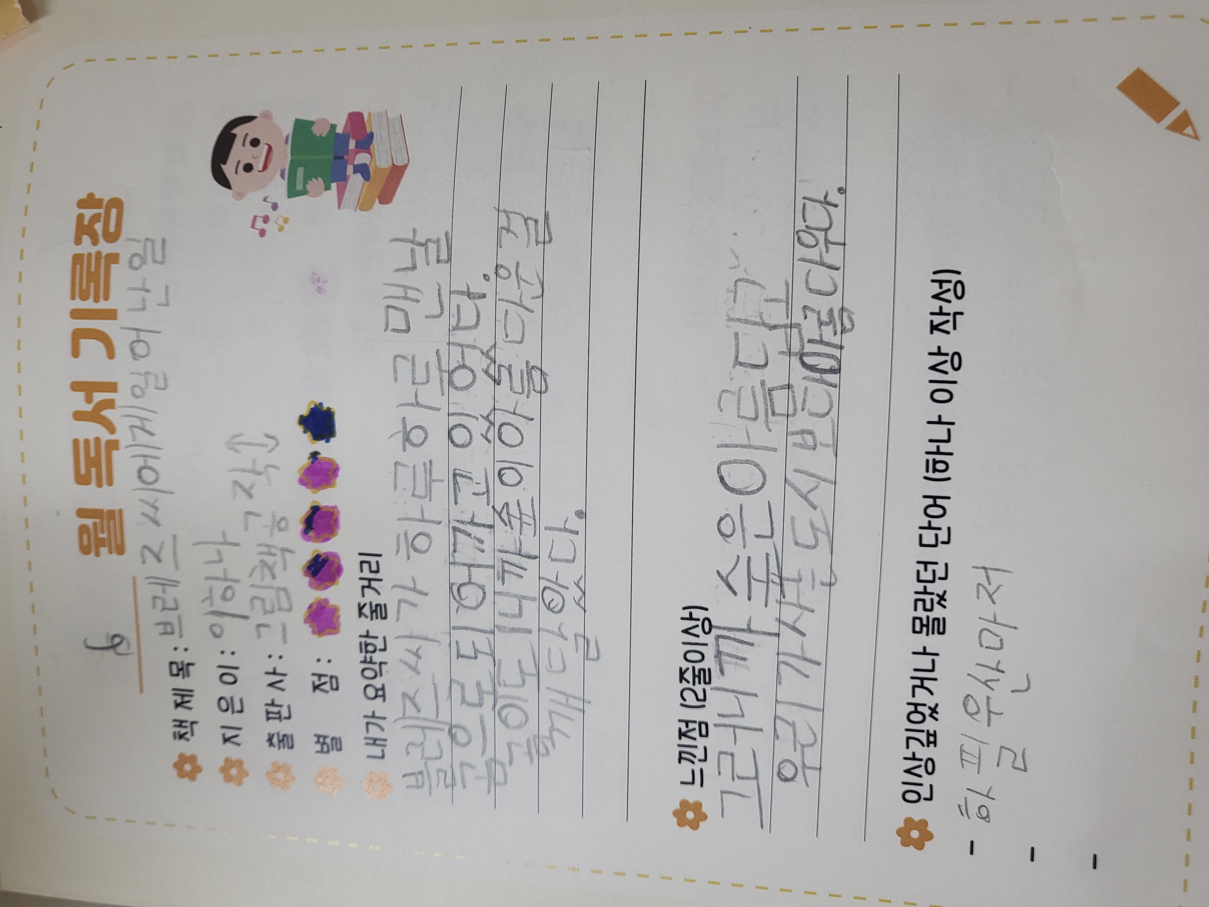 독서포인트6월