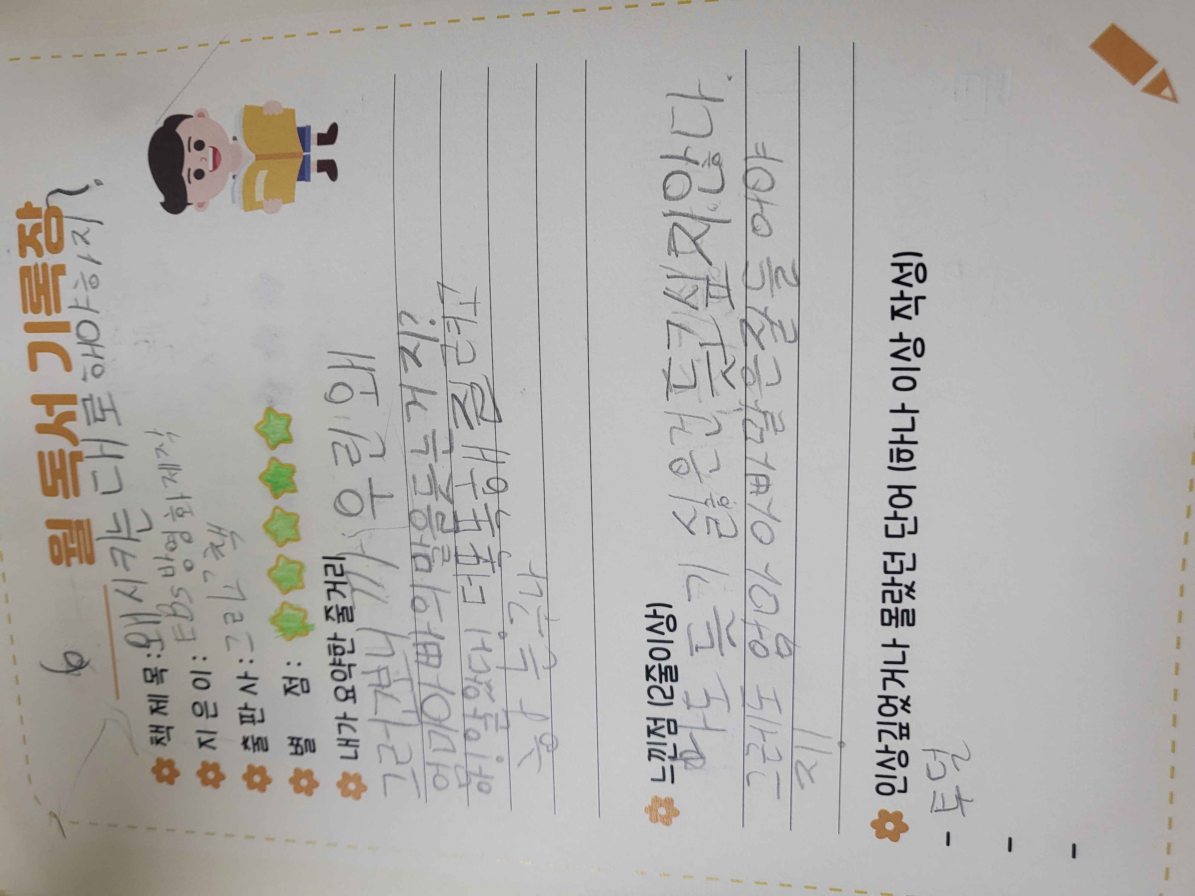 독서포인트6월