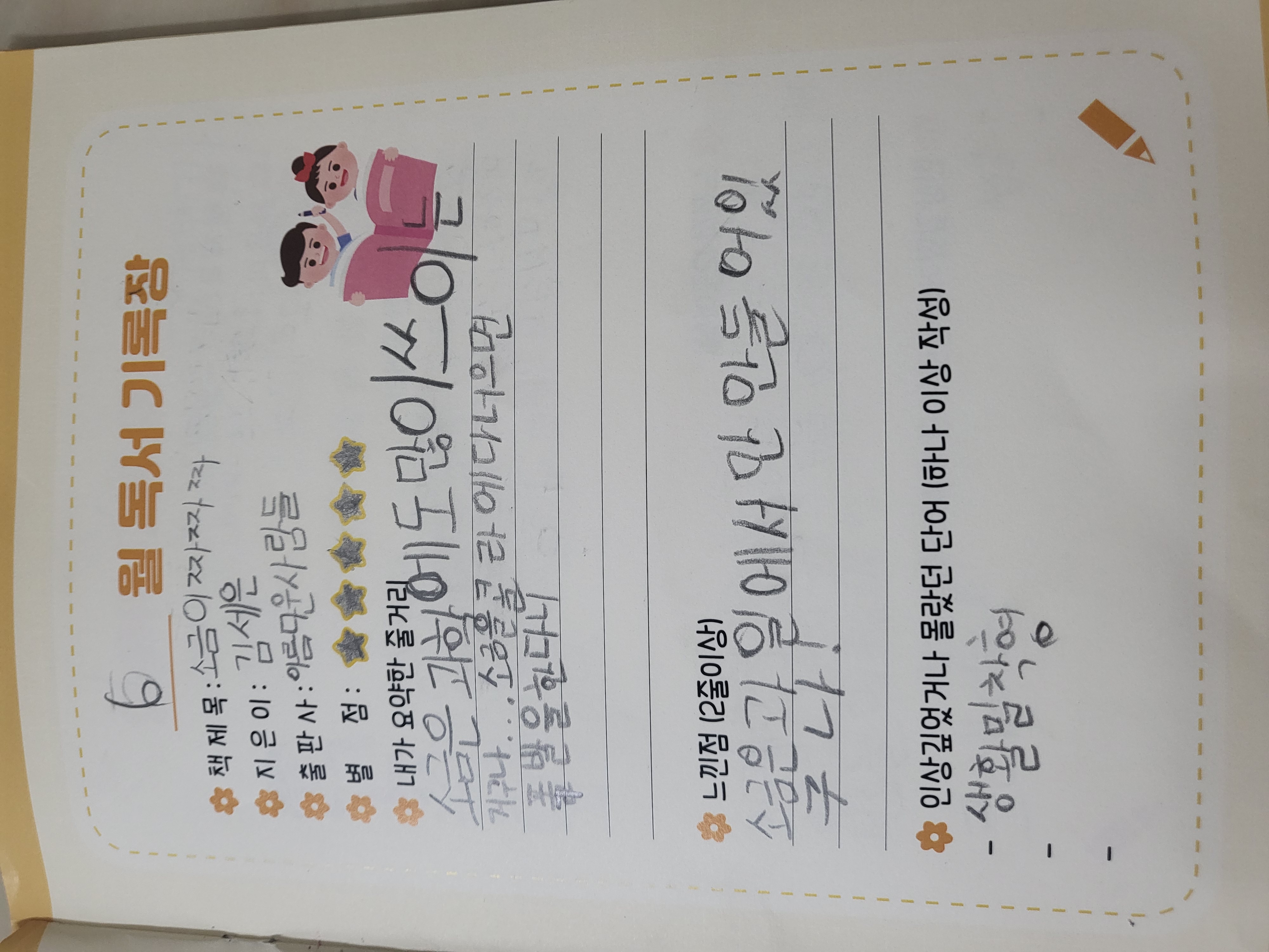 독서포인트6월