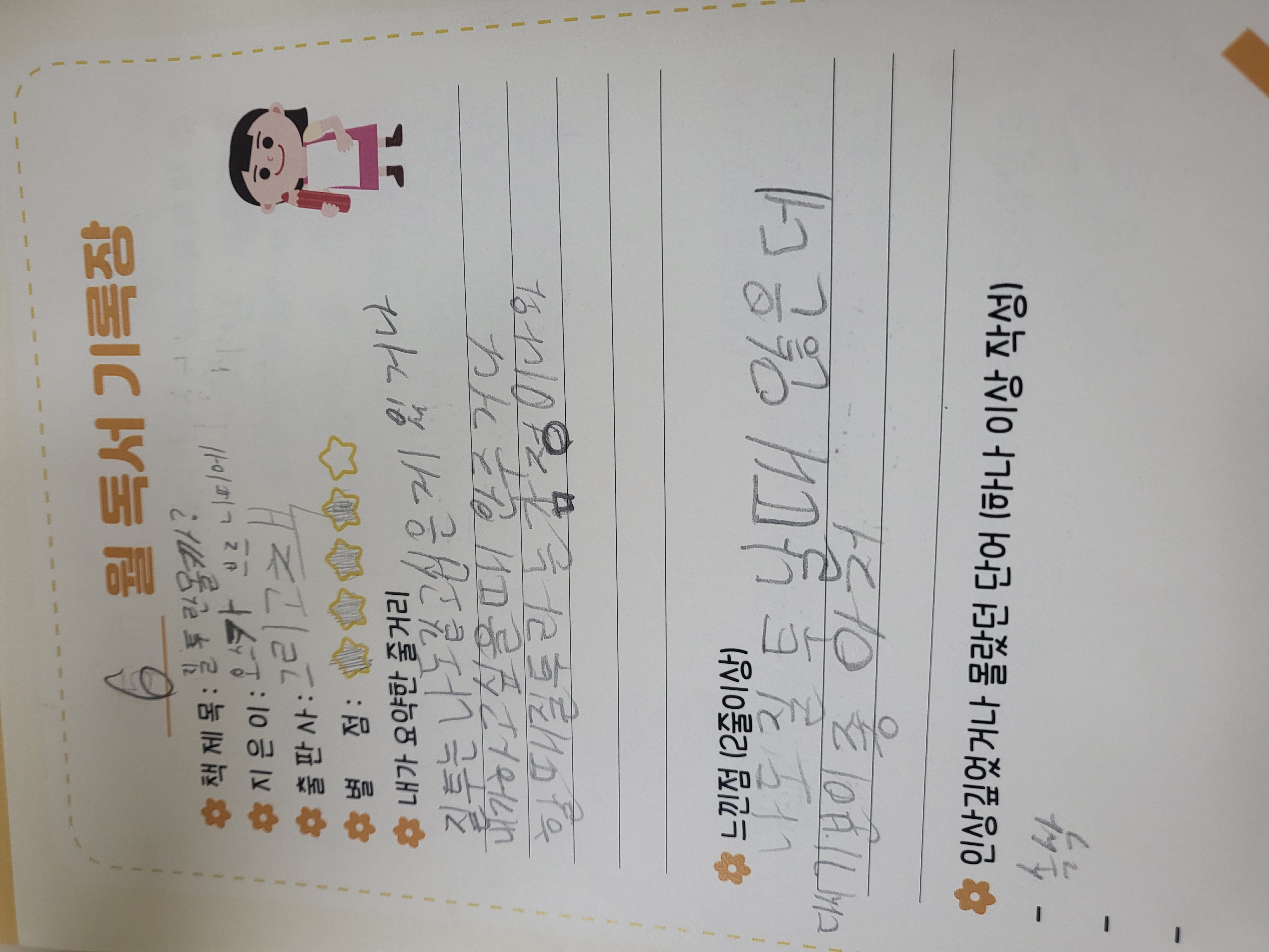 독서포인트6월
