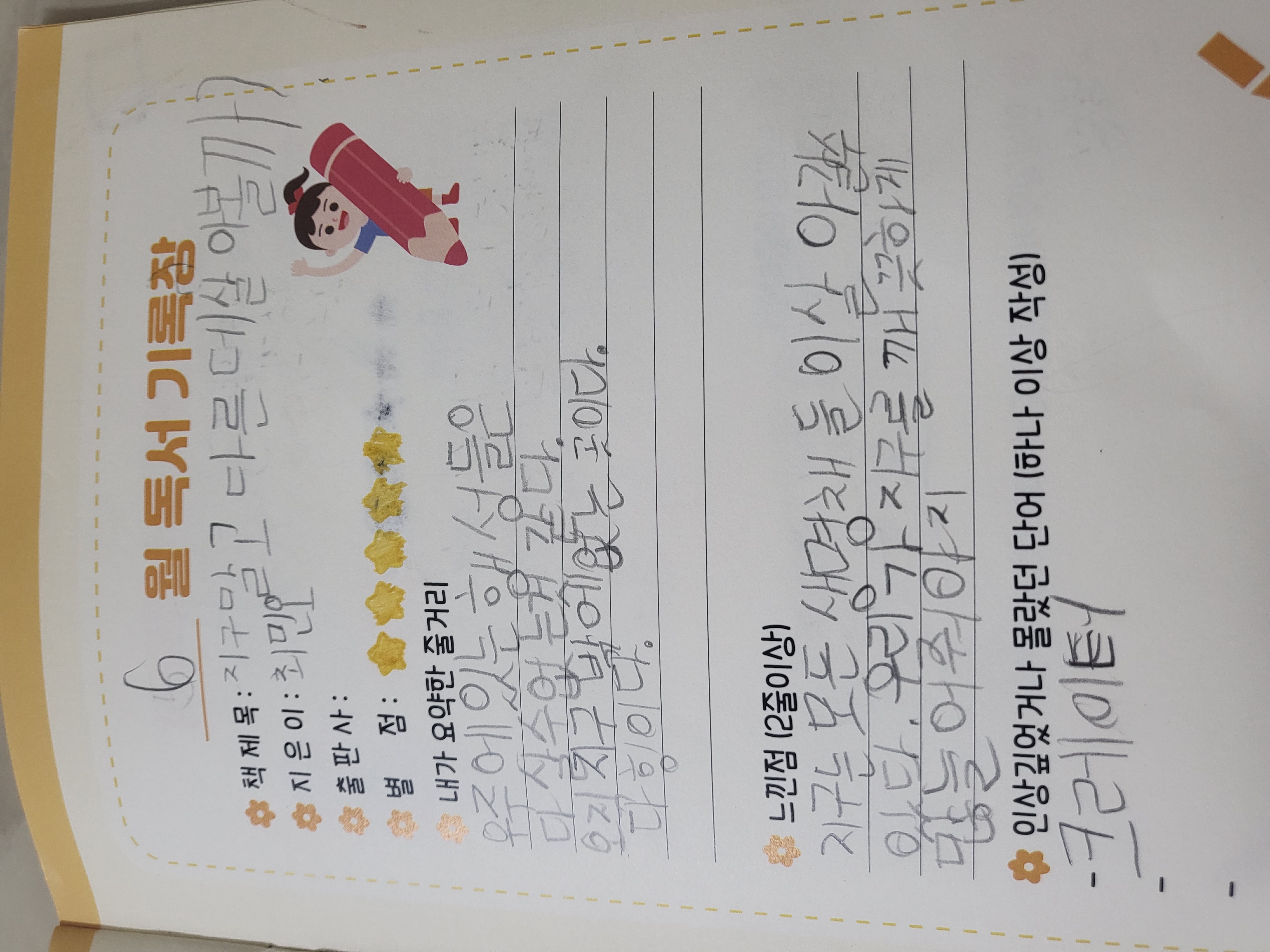 독서포인트6월