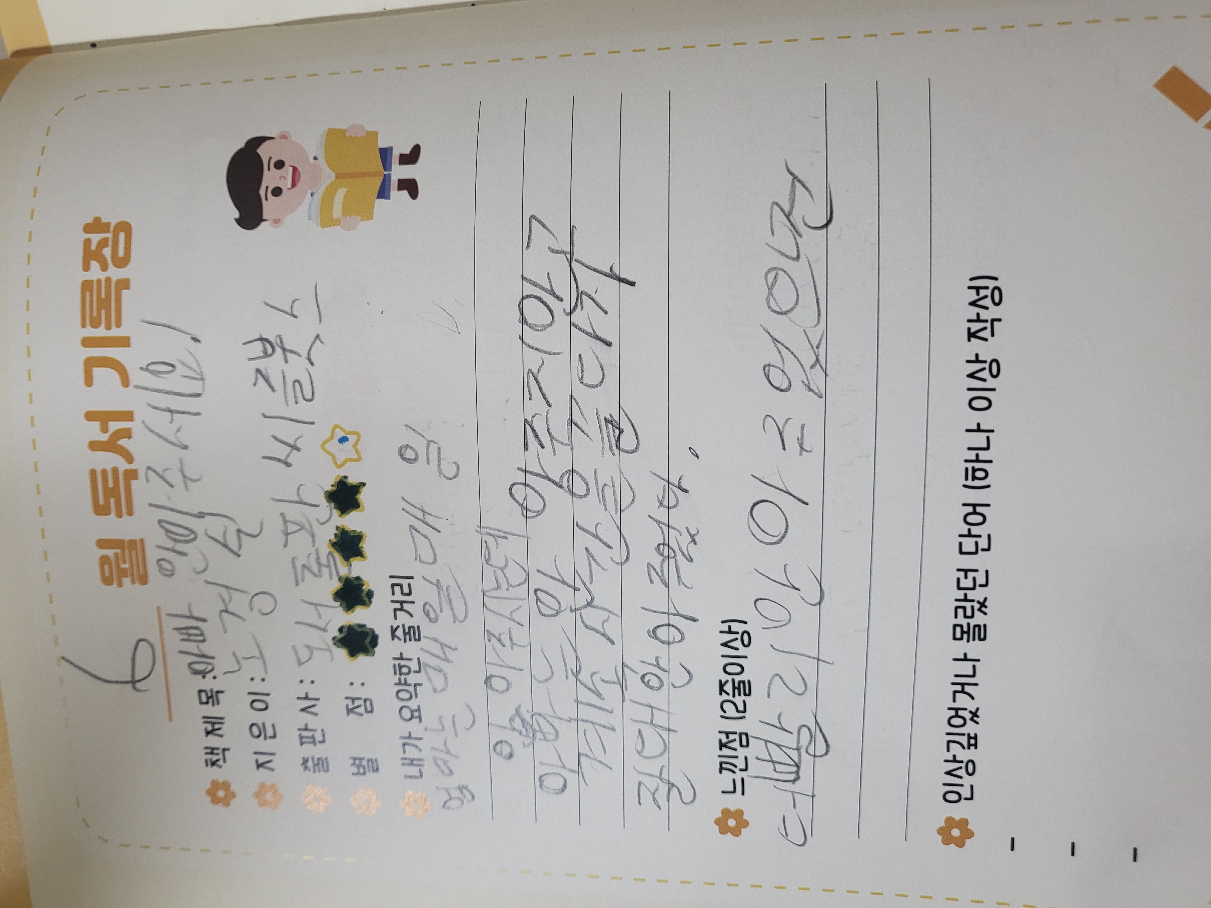 독서포인트6월