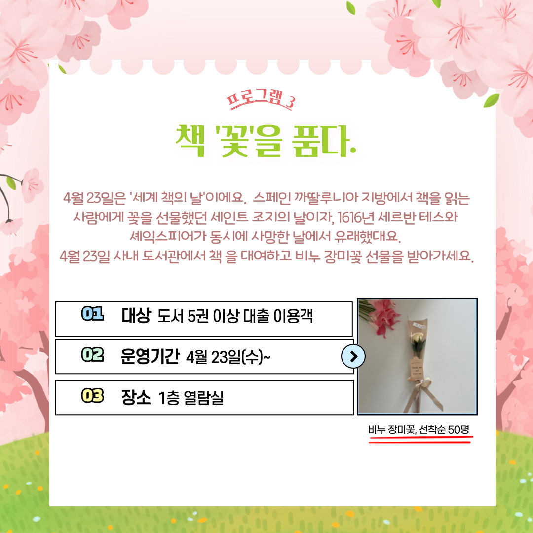 4월 특별프로그램