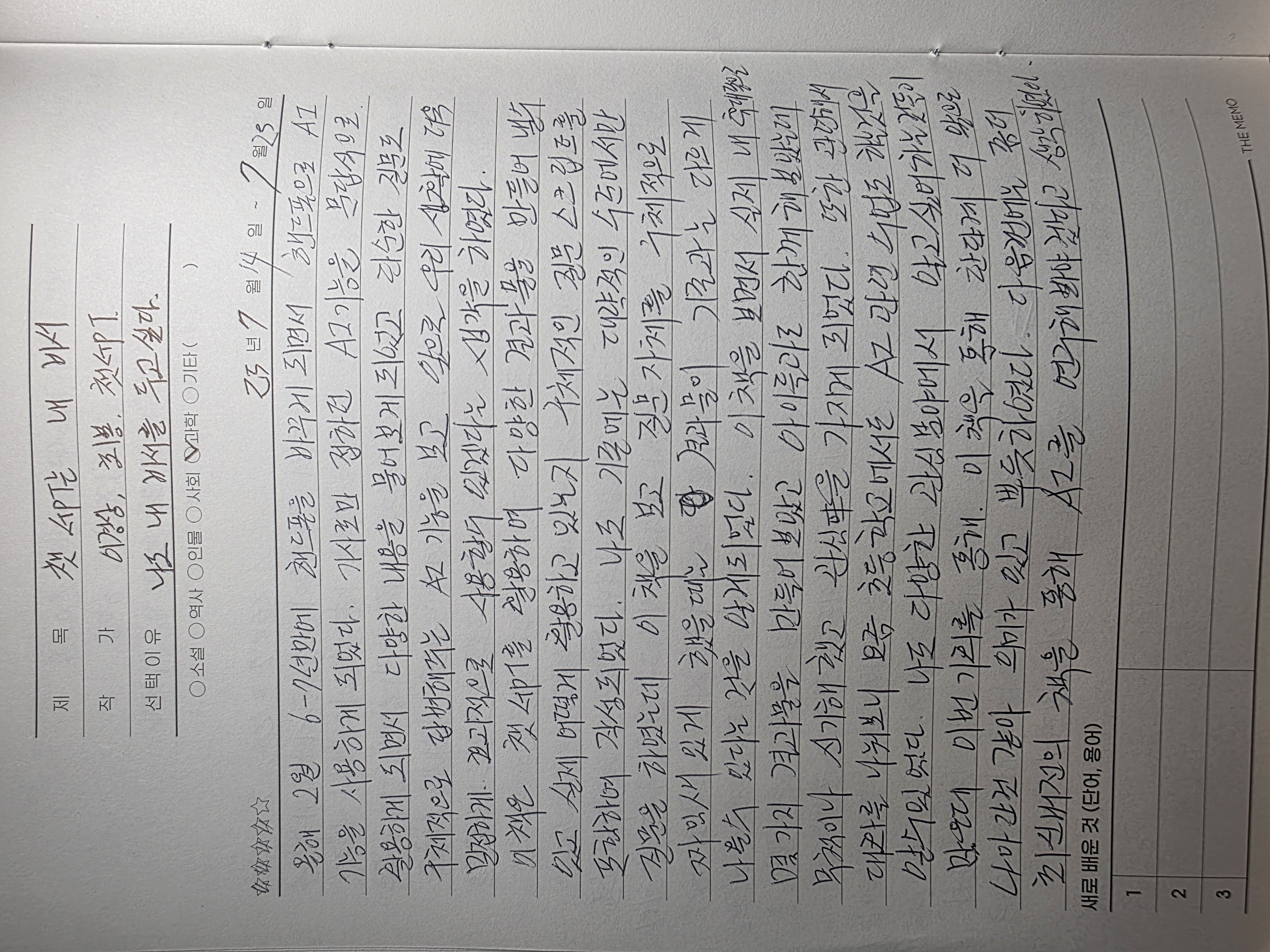 7월 독서포인트