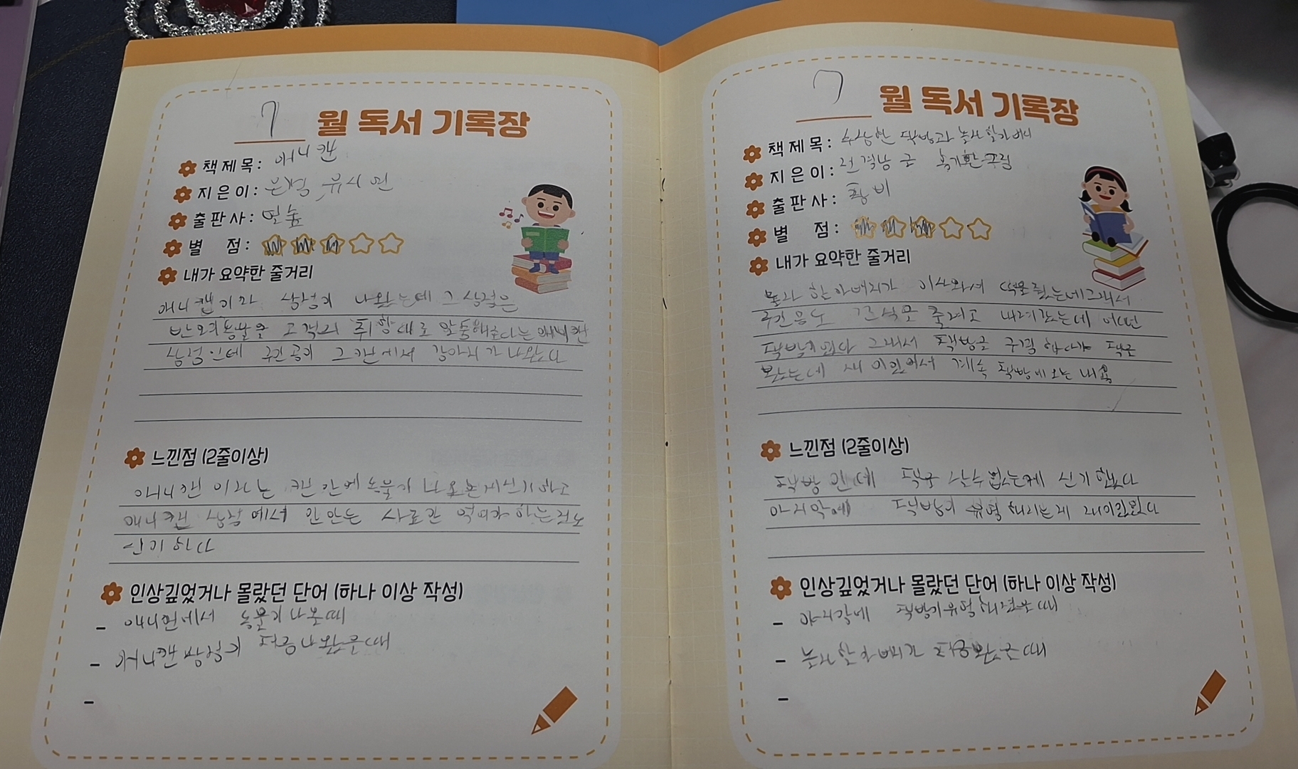 7월독서포인트