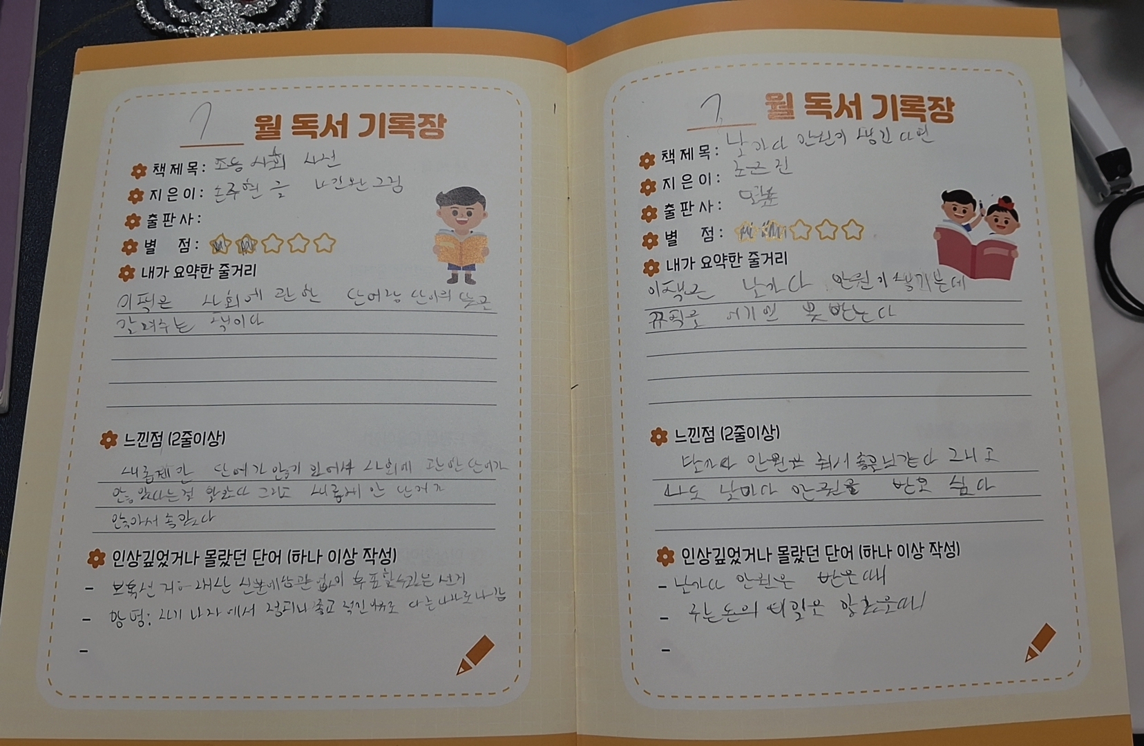 7월독서포인트