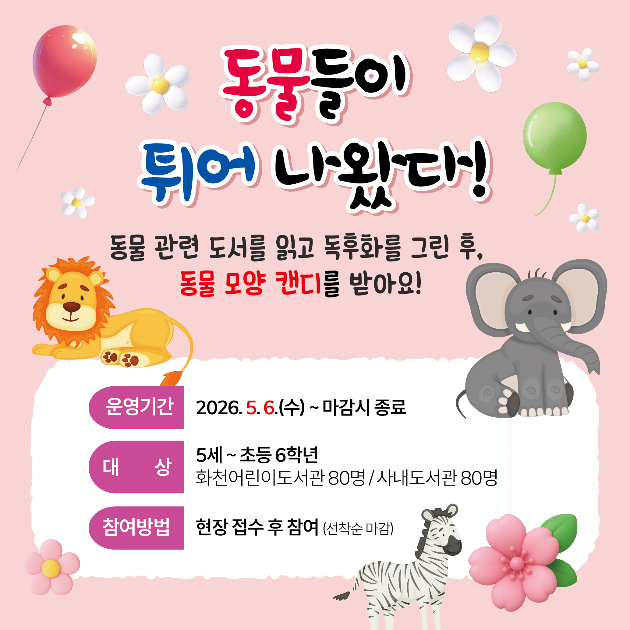 5월특별프로그램