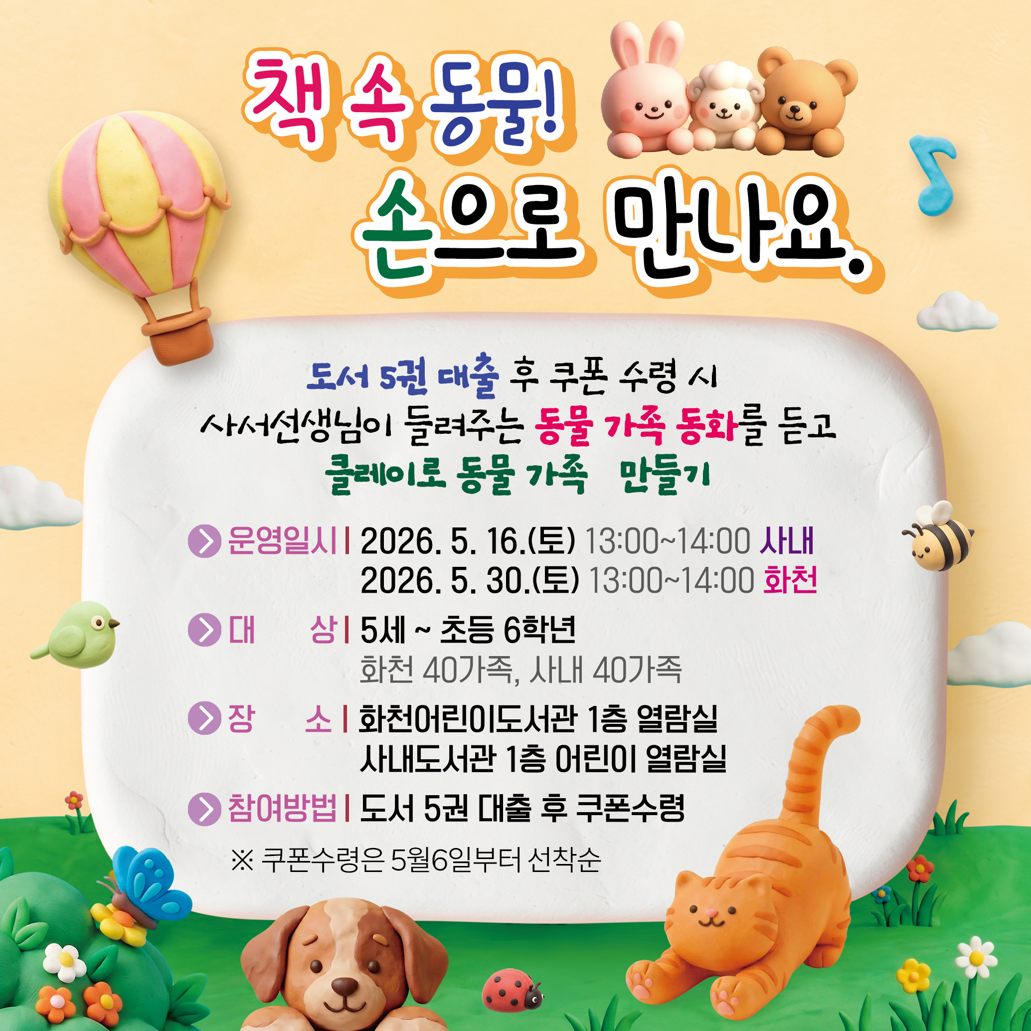 5월특별프로그램