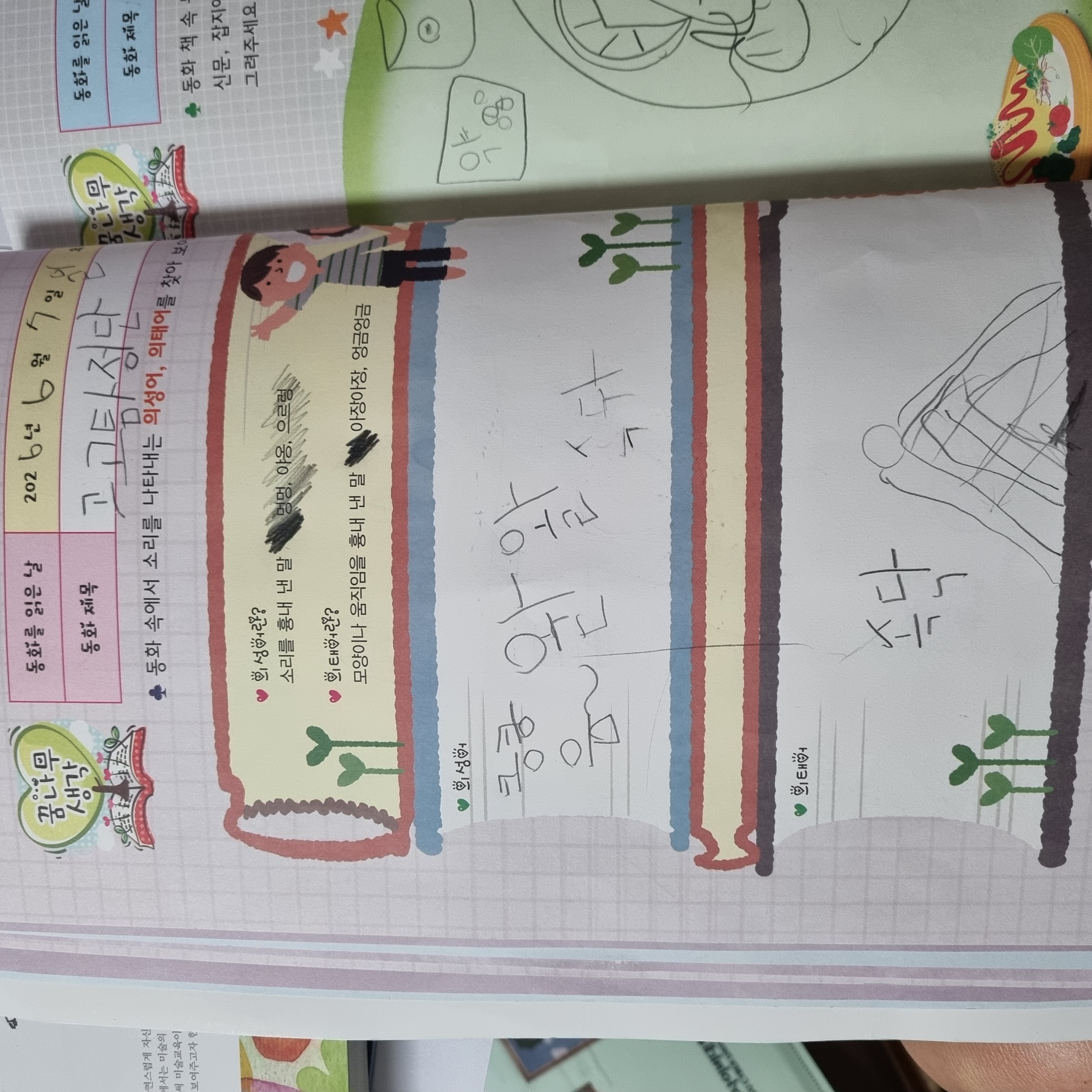 6월. 독서포인트