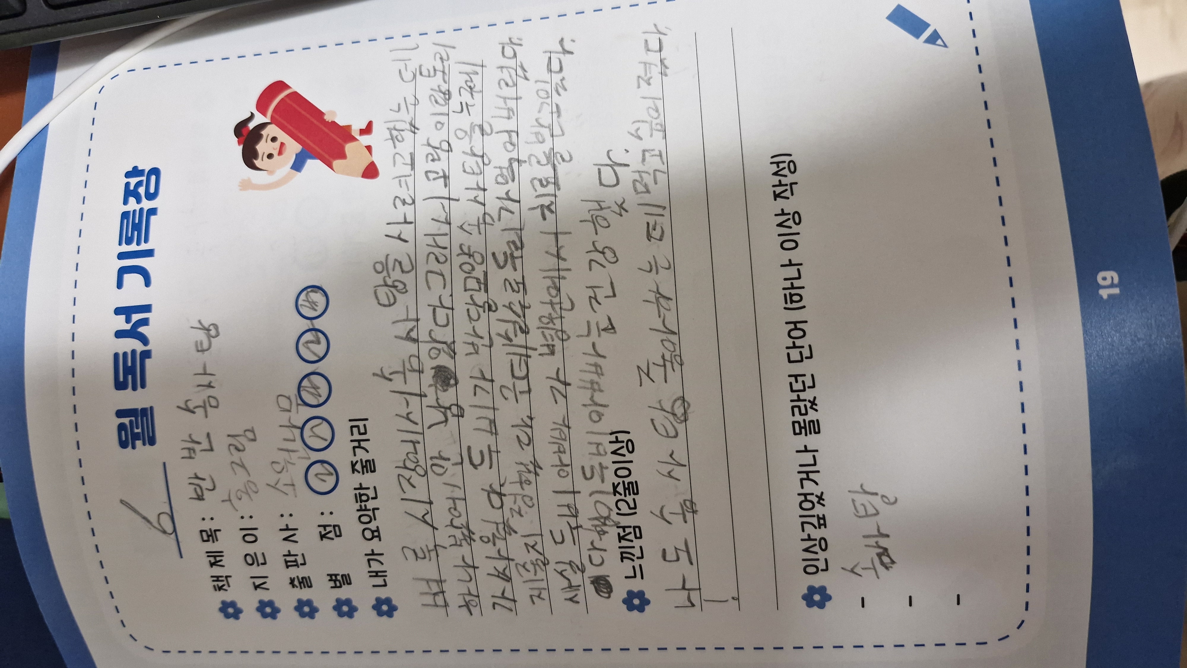 독서포인트6월