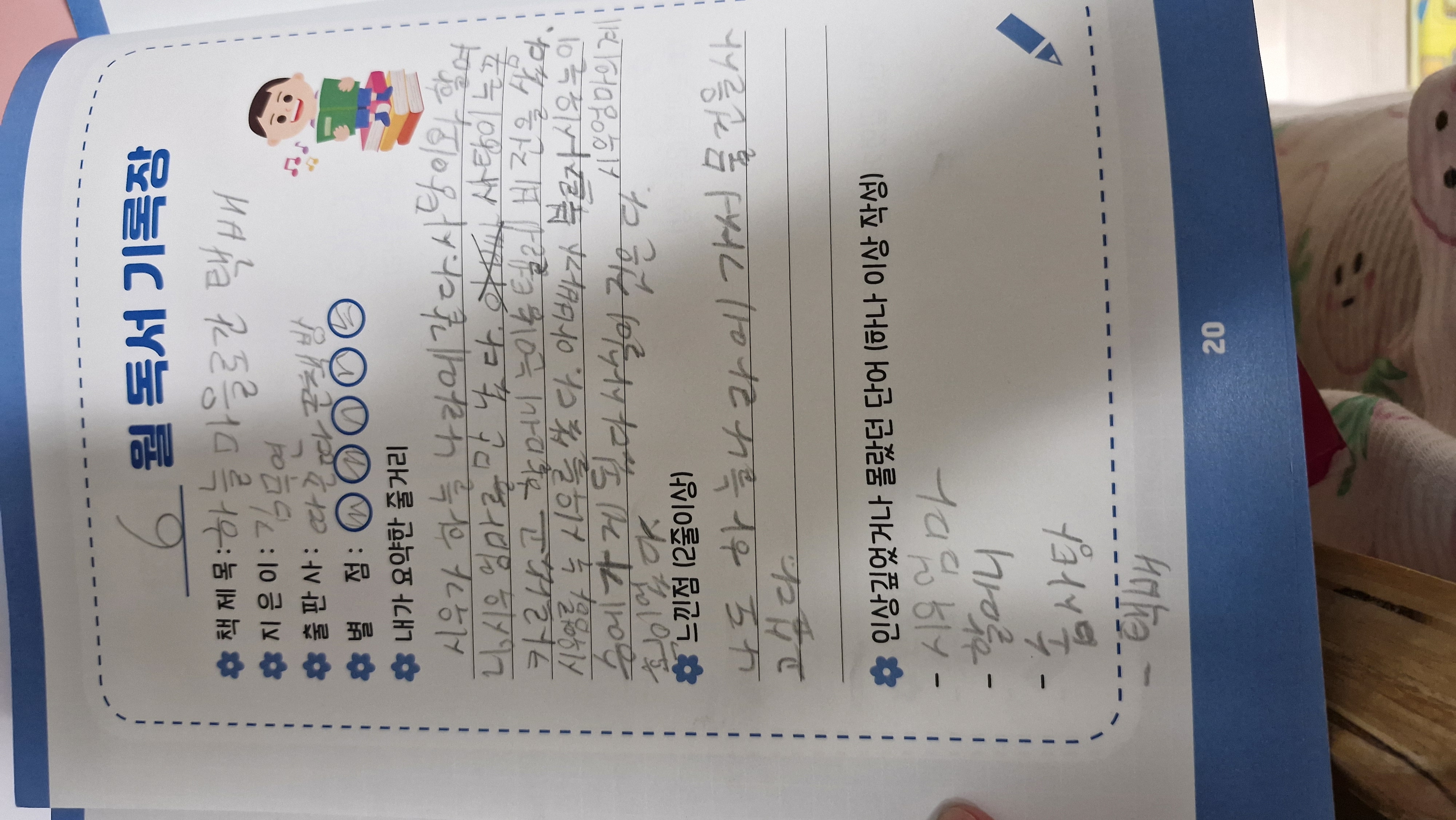 독서포인트6월
