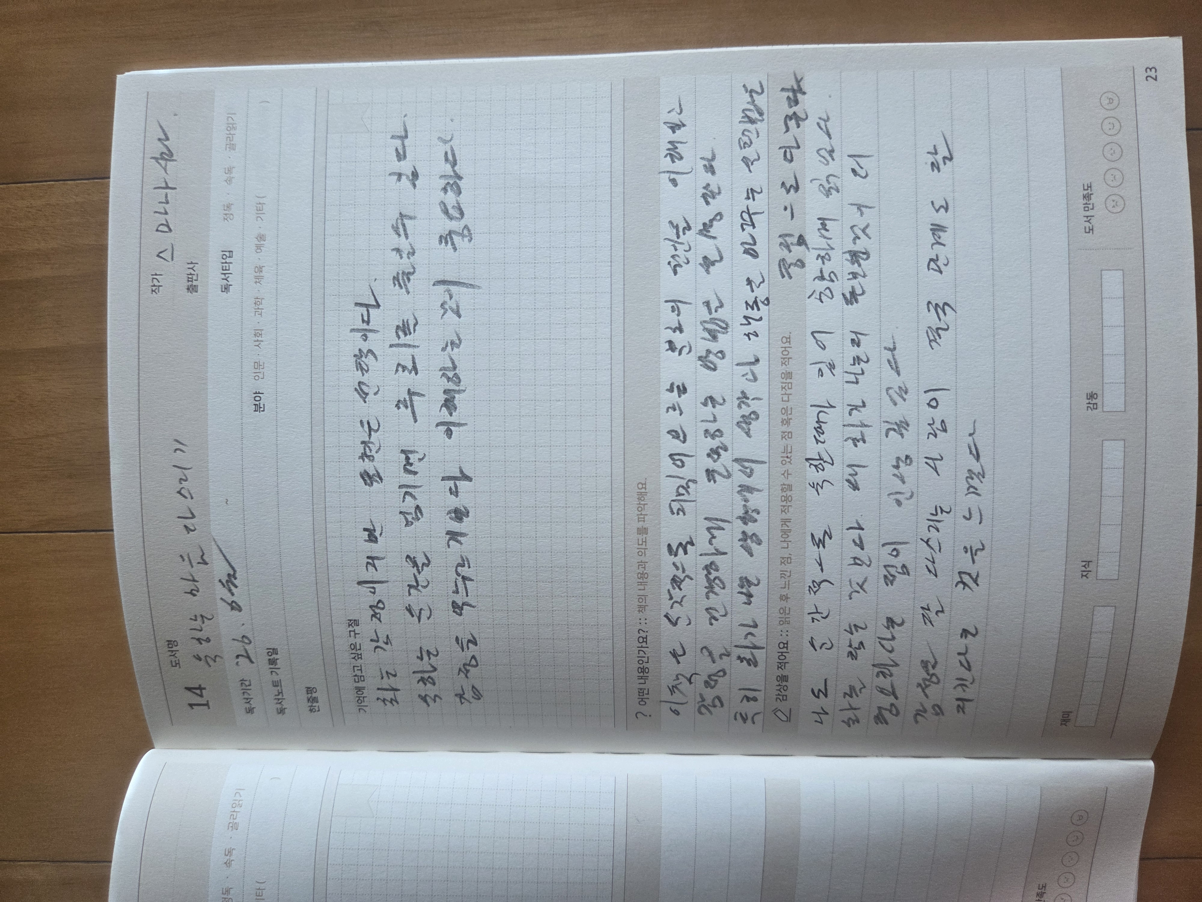 6월 독서포인트제