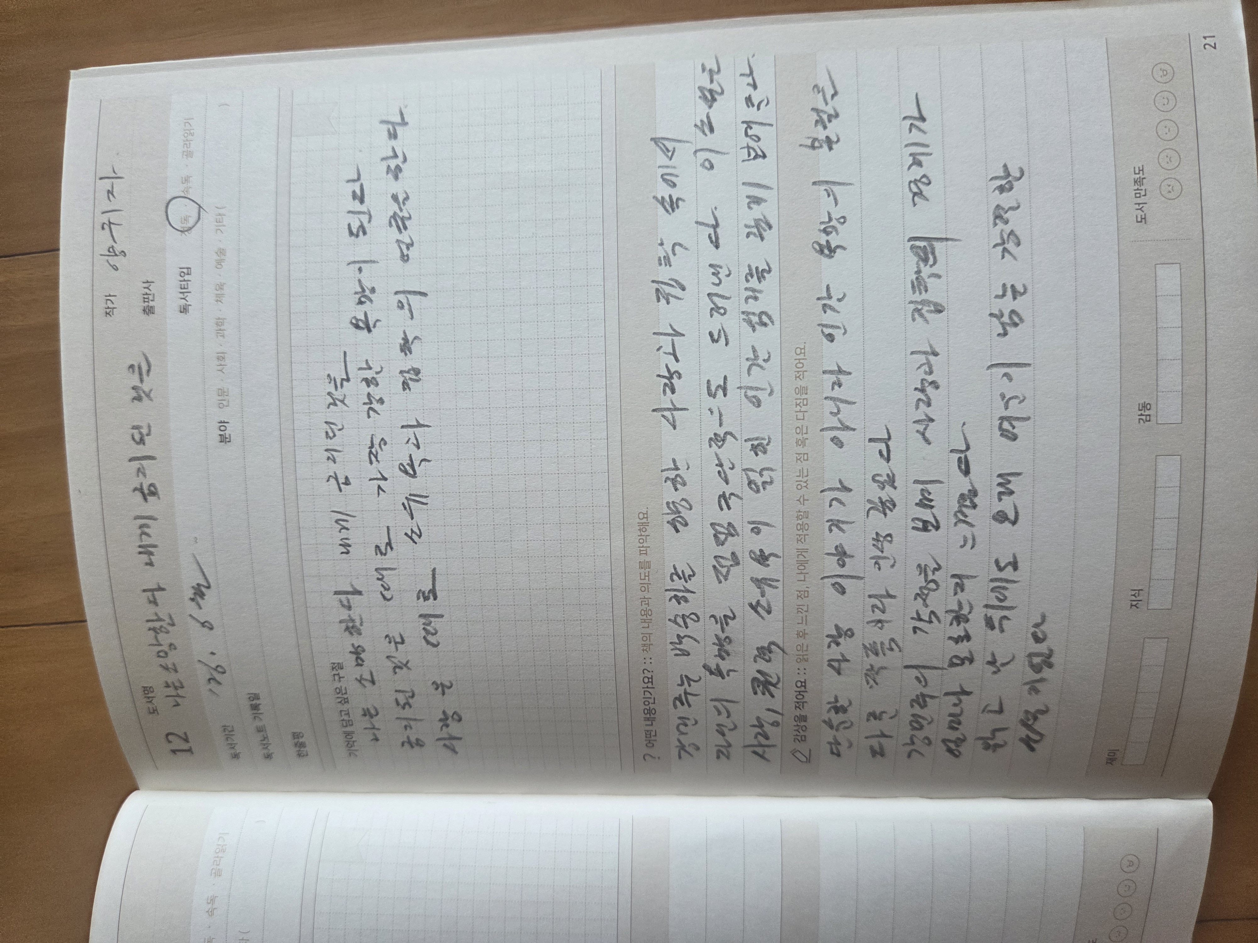6월 독서포인트제