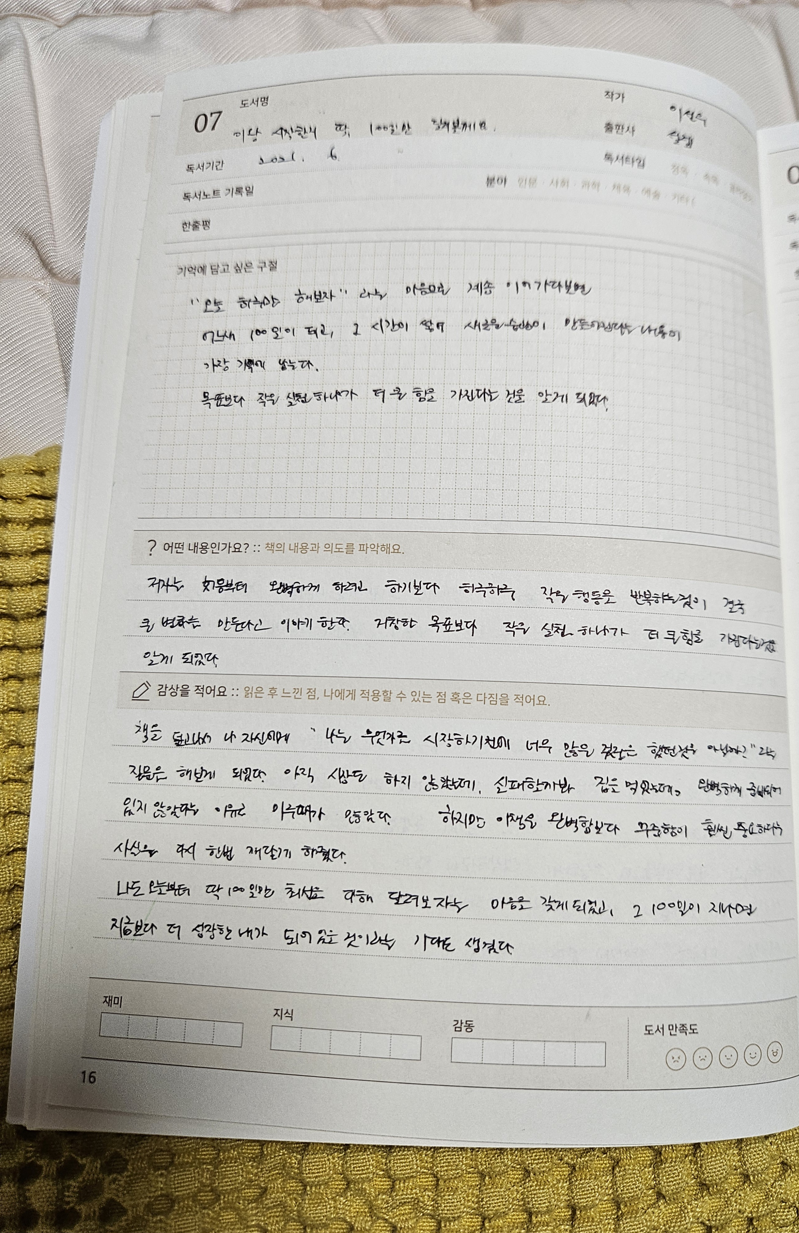 6월 독서포인트제