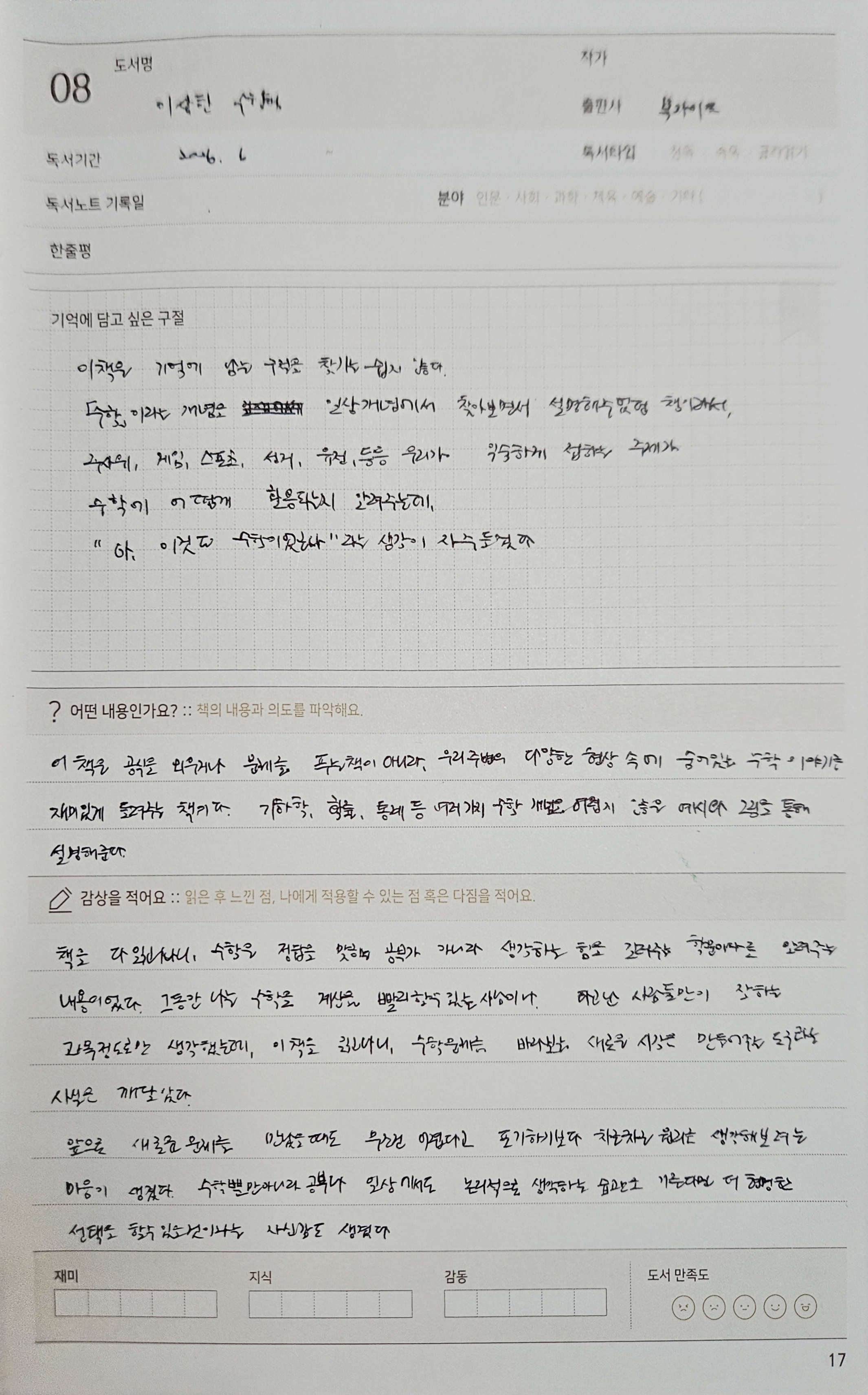 6월 독서포인트제