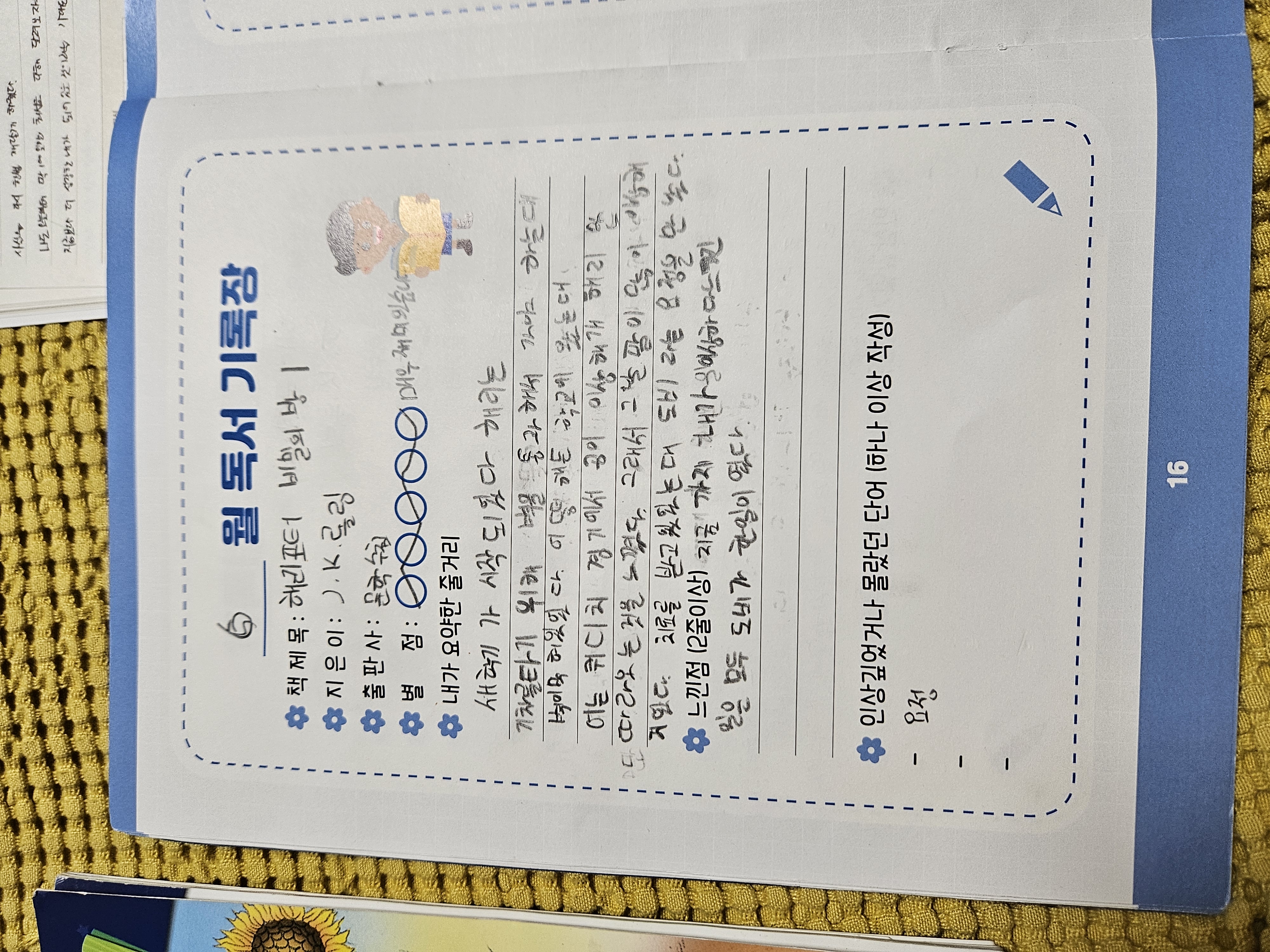 6월 독서포인트제.