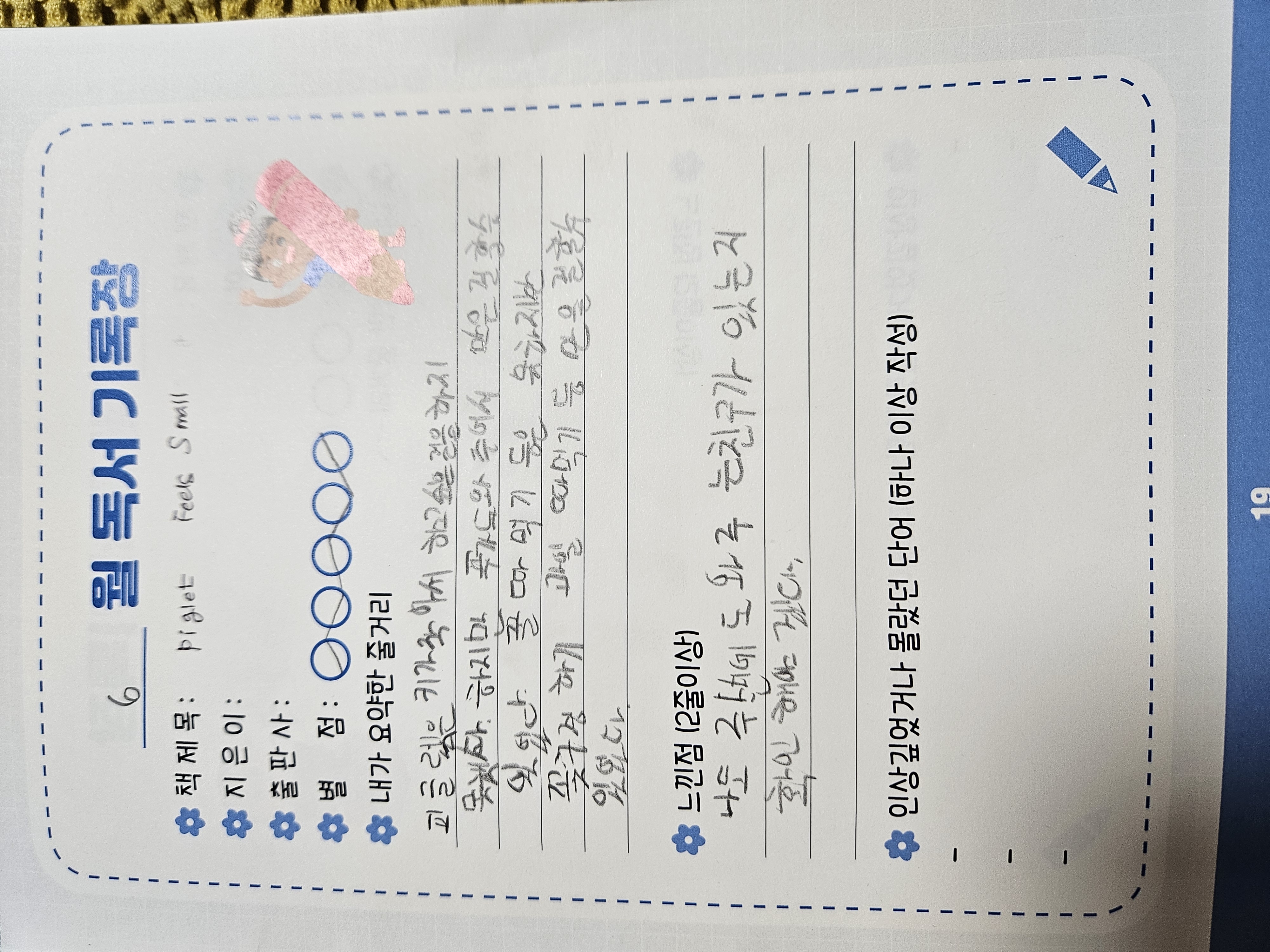 6월 독서포인트제.
