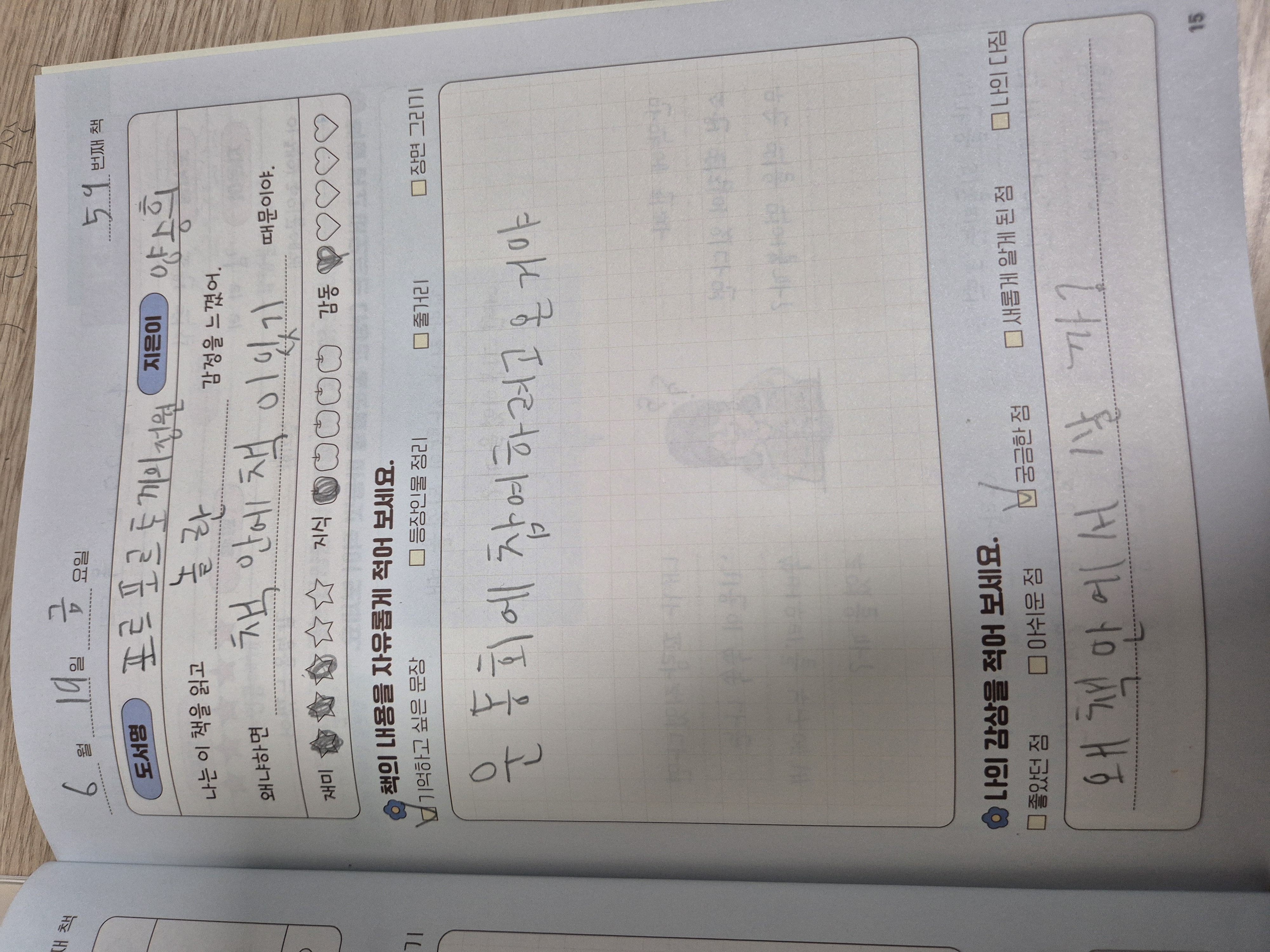 7월독서포인트