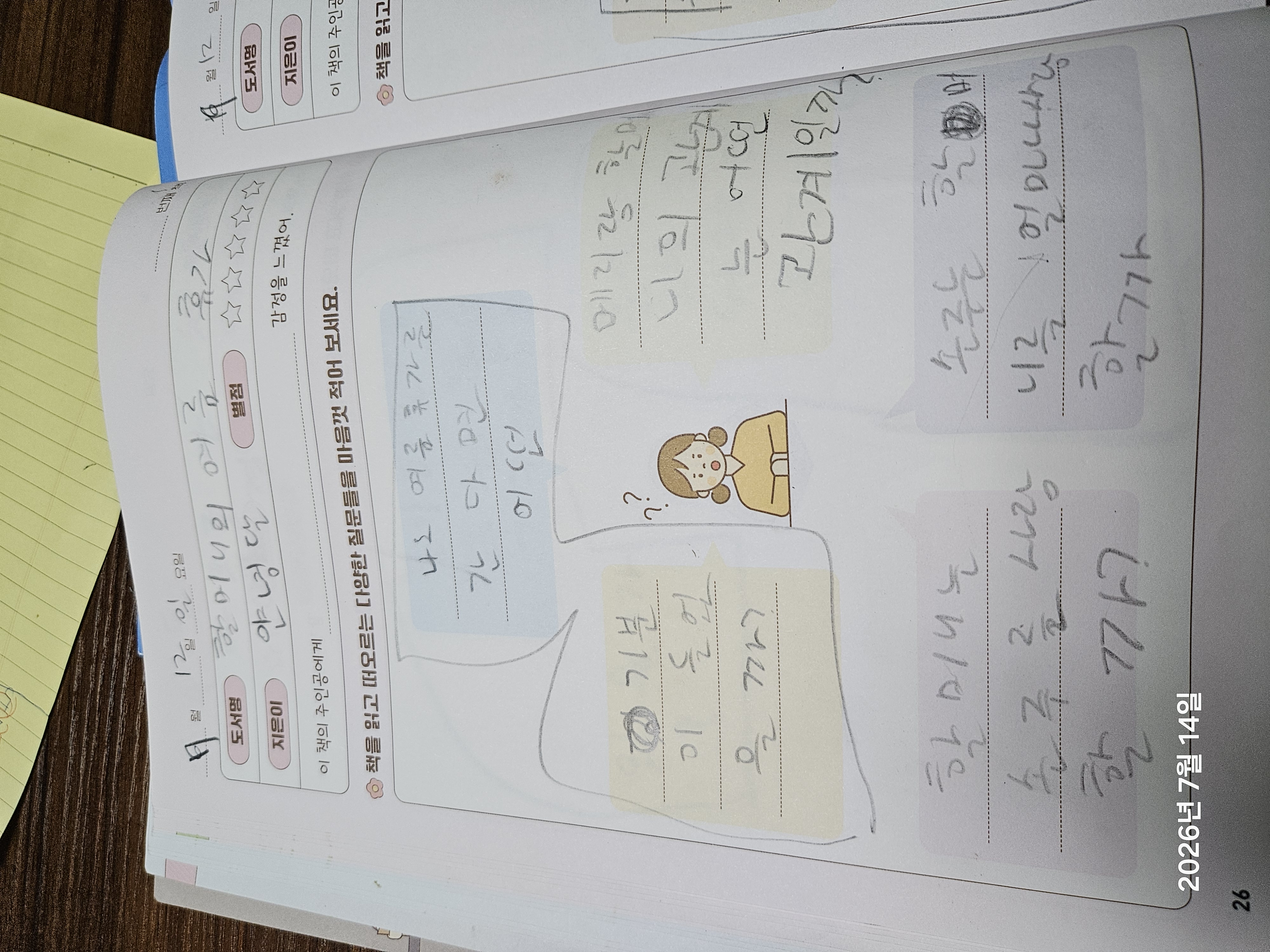 7월독서포인트제