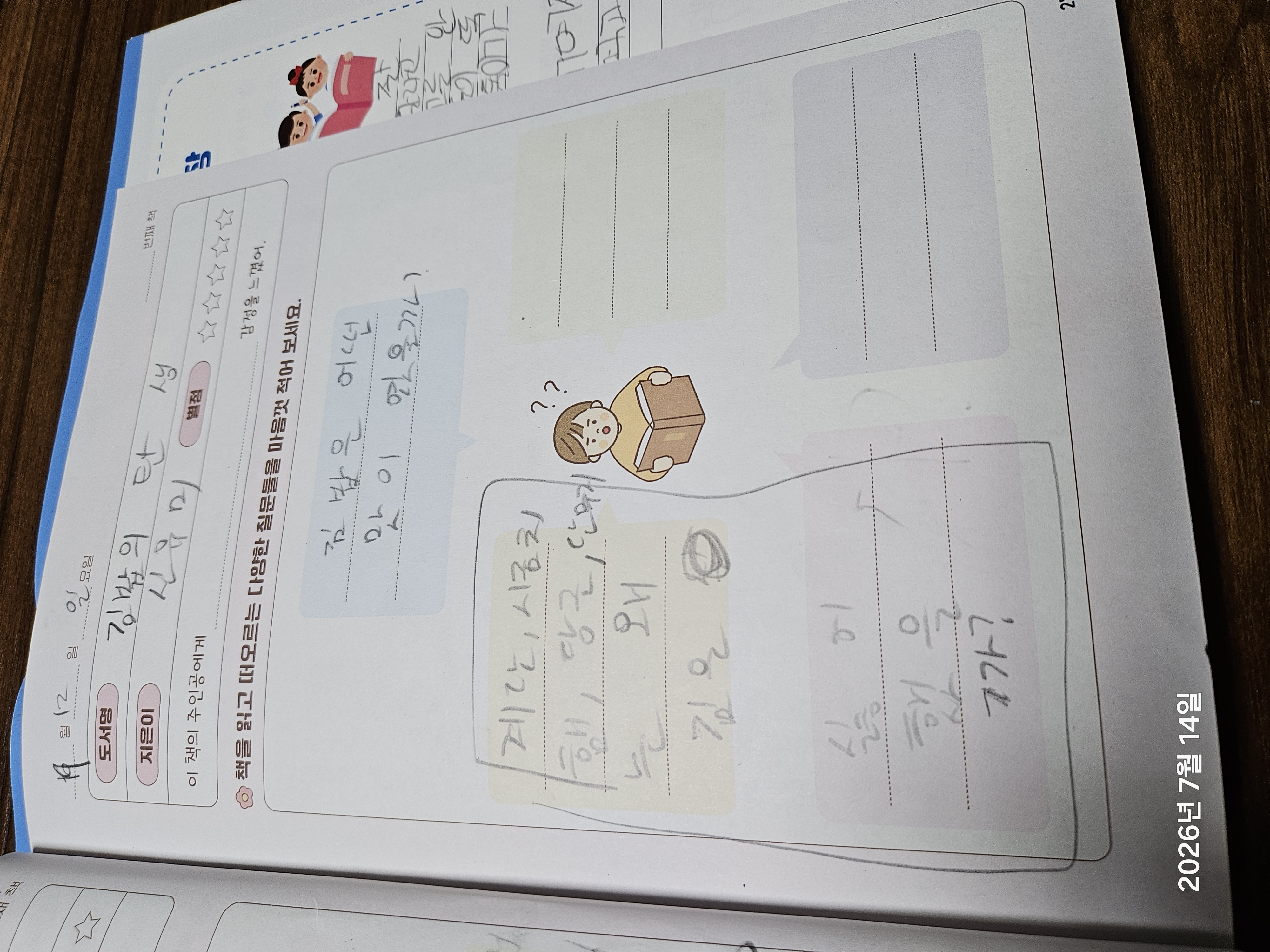 7월독서포인트제