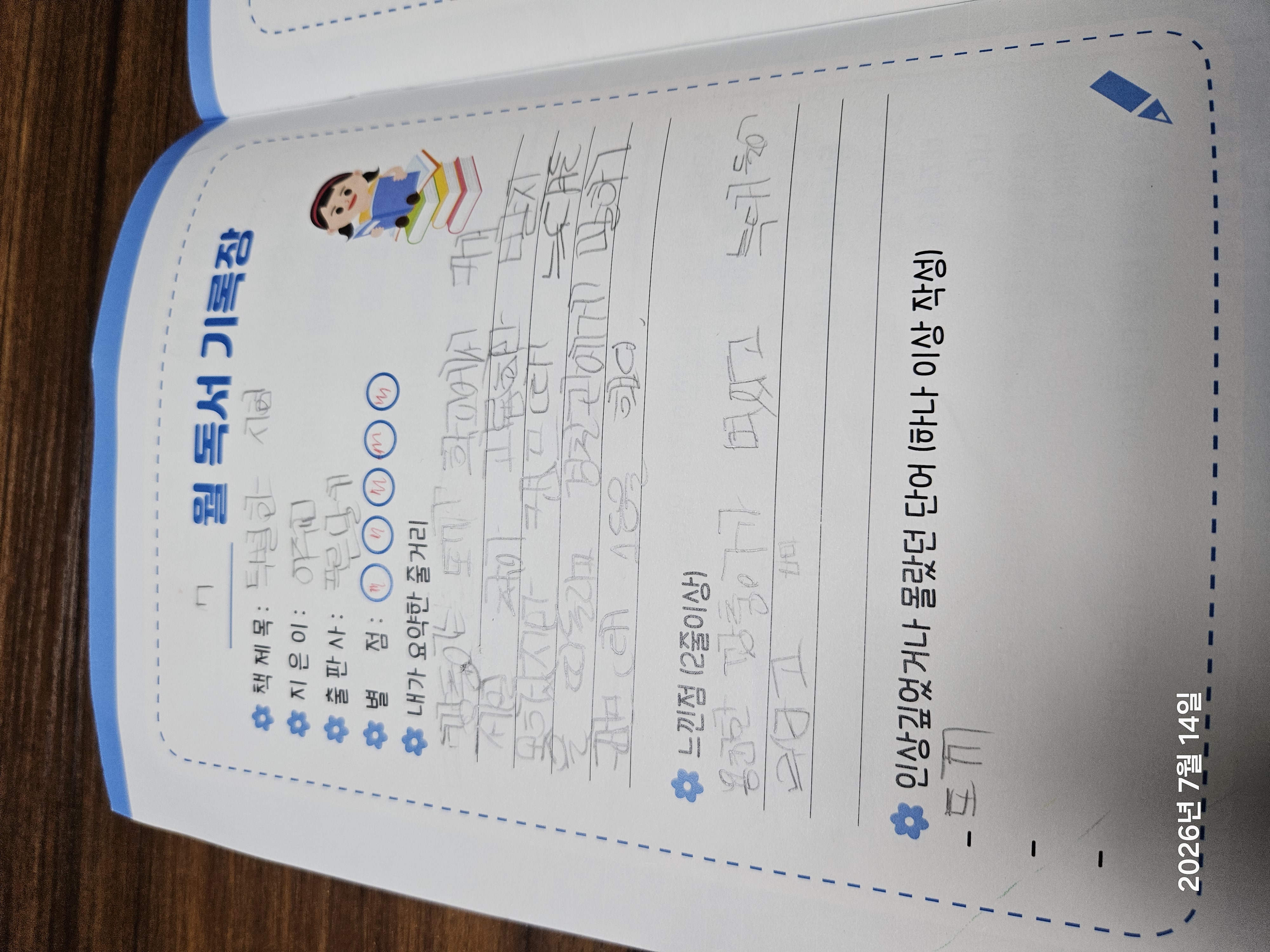 7월독서포인트제