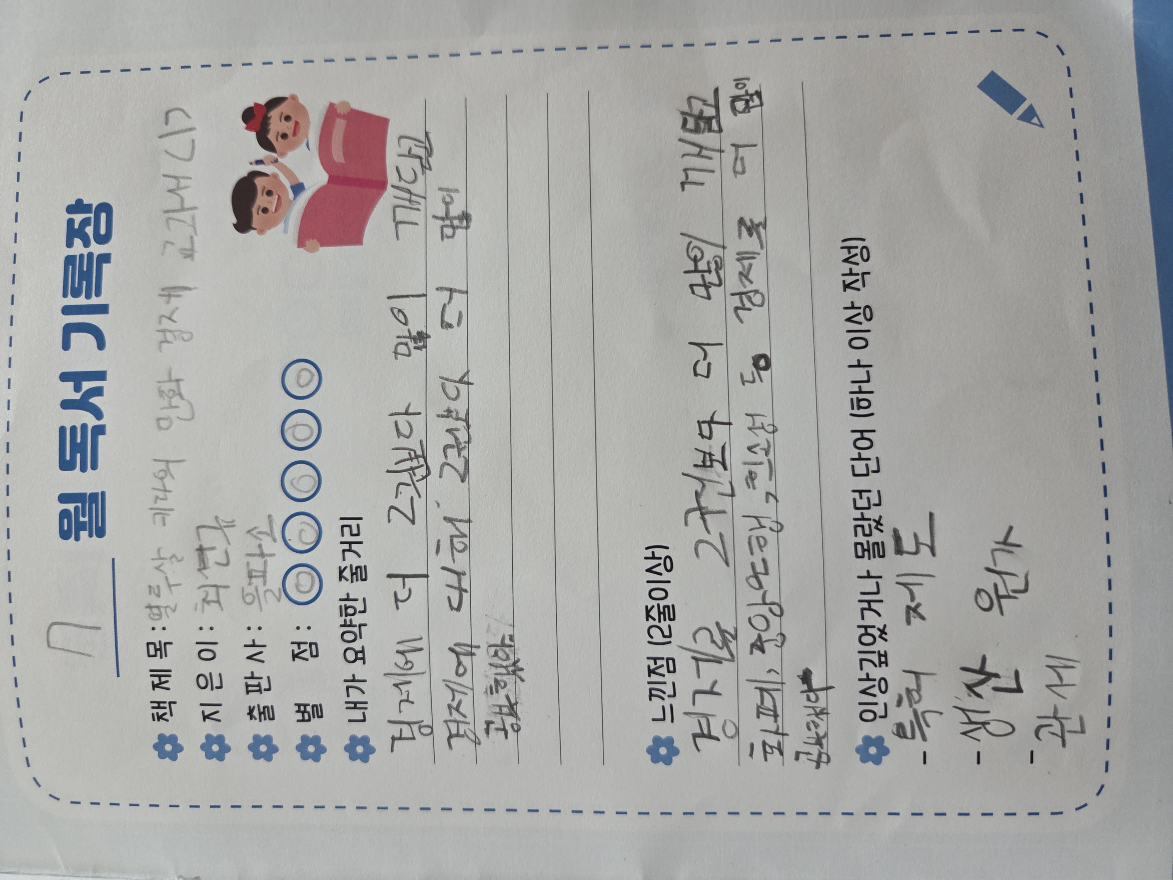 7월 독서포인트제