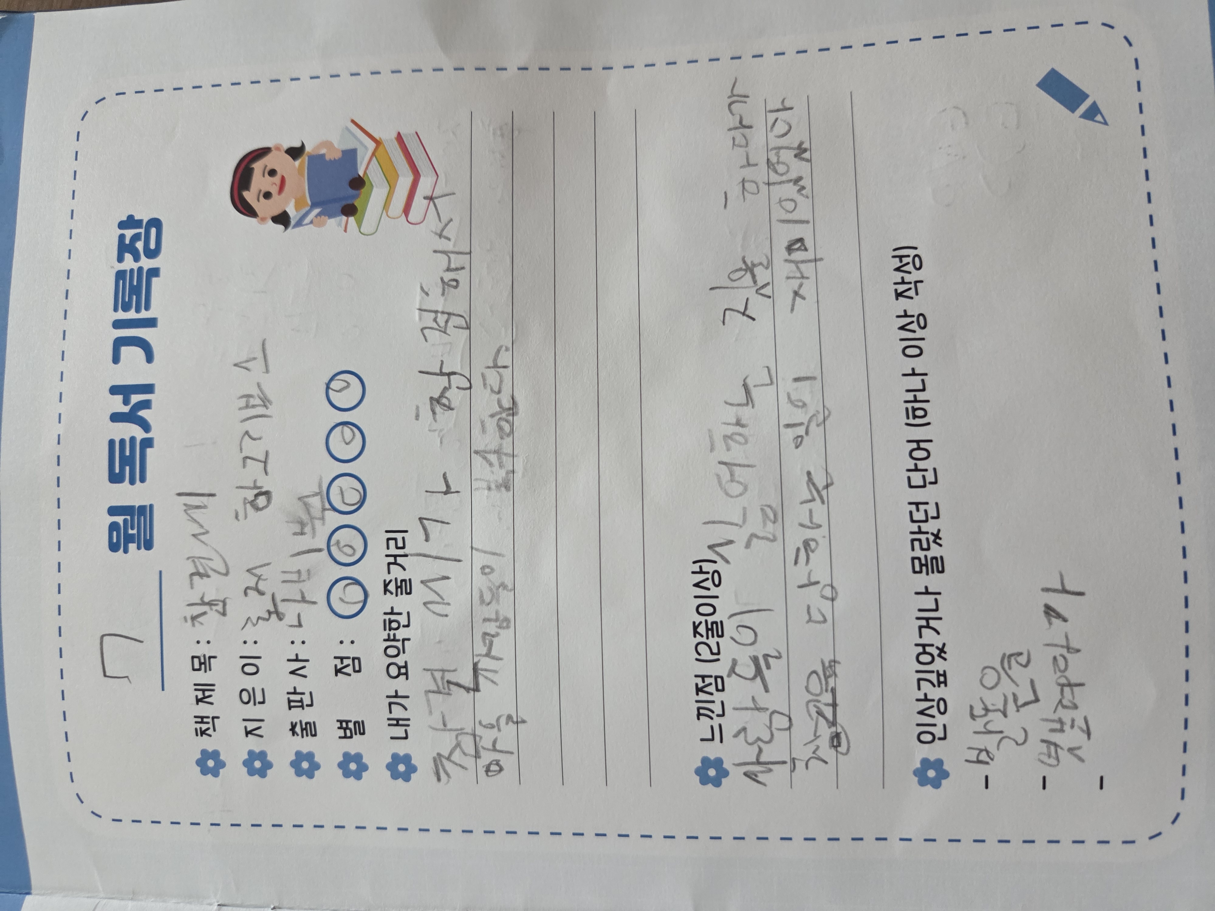 7월 독서포인트제