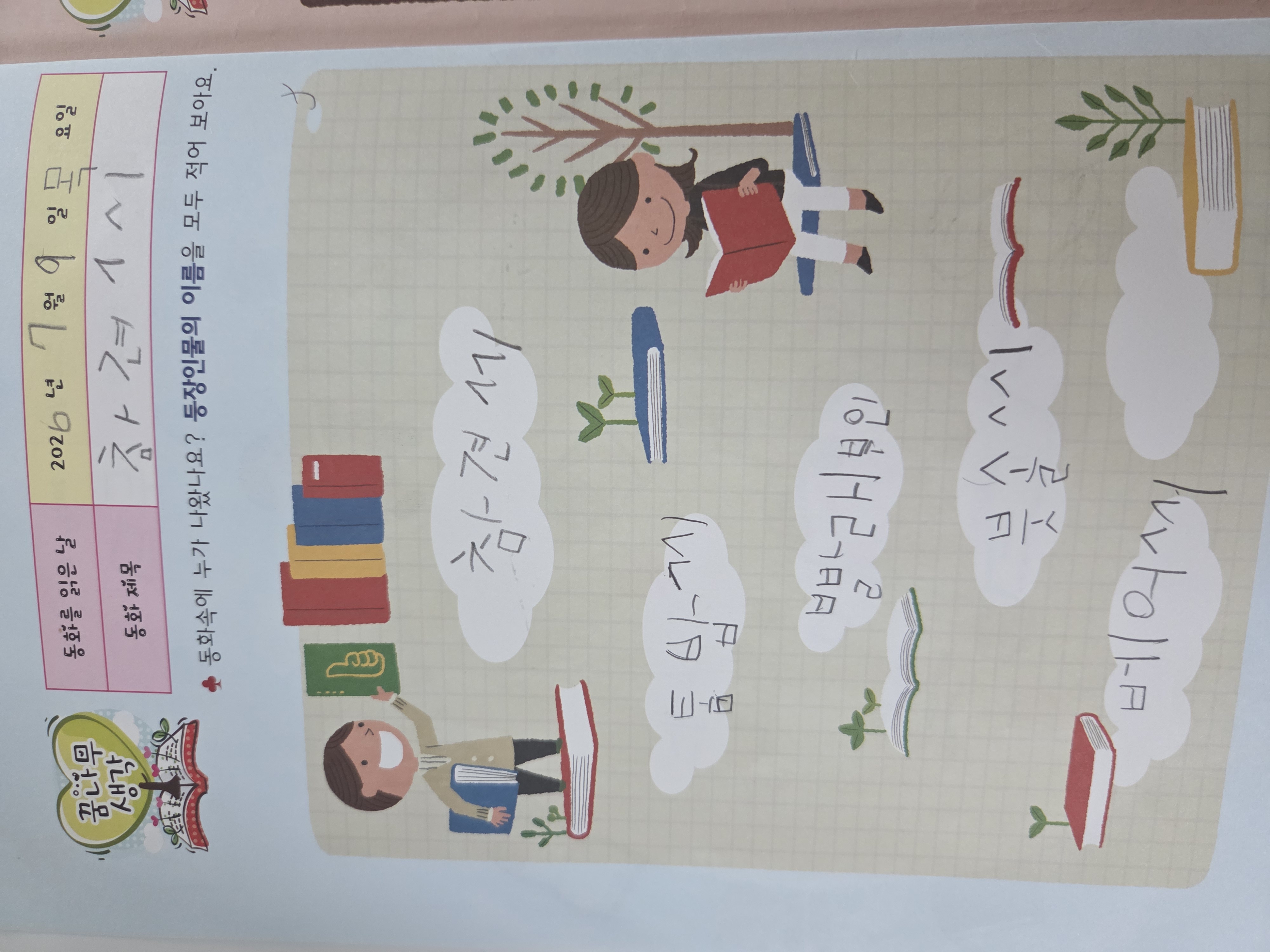 7월 독서포인트제(2)