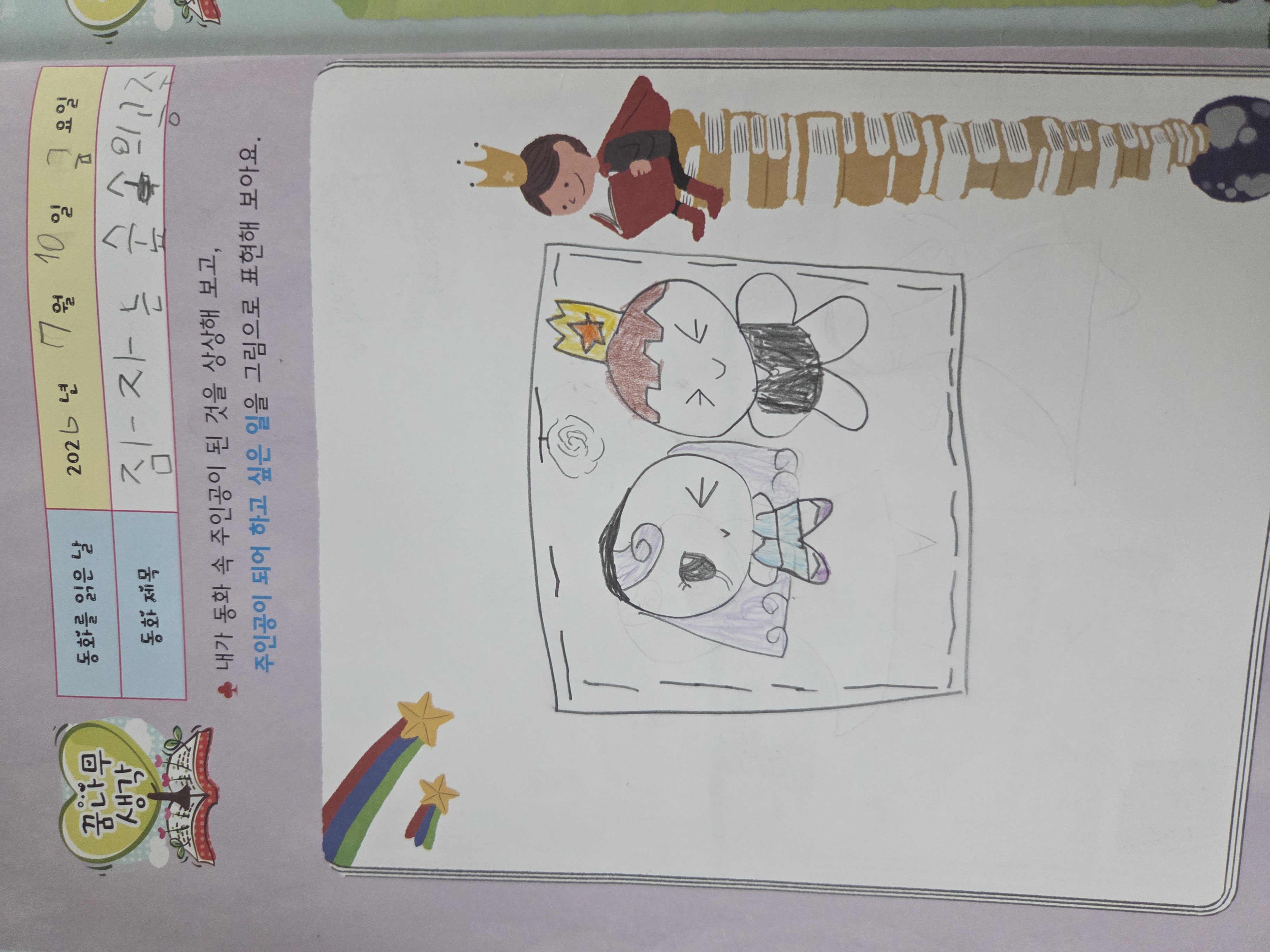 7월 독서포인트제(2)
