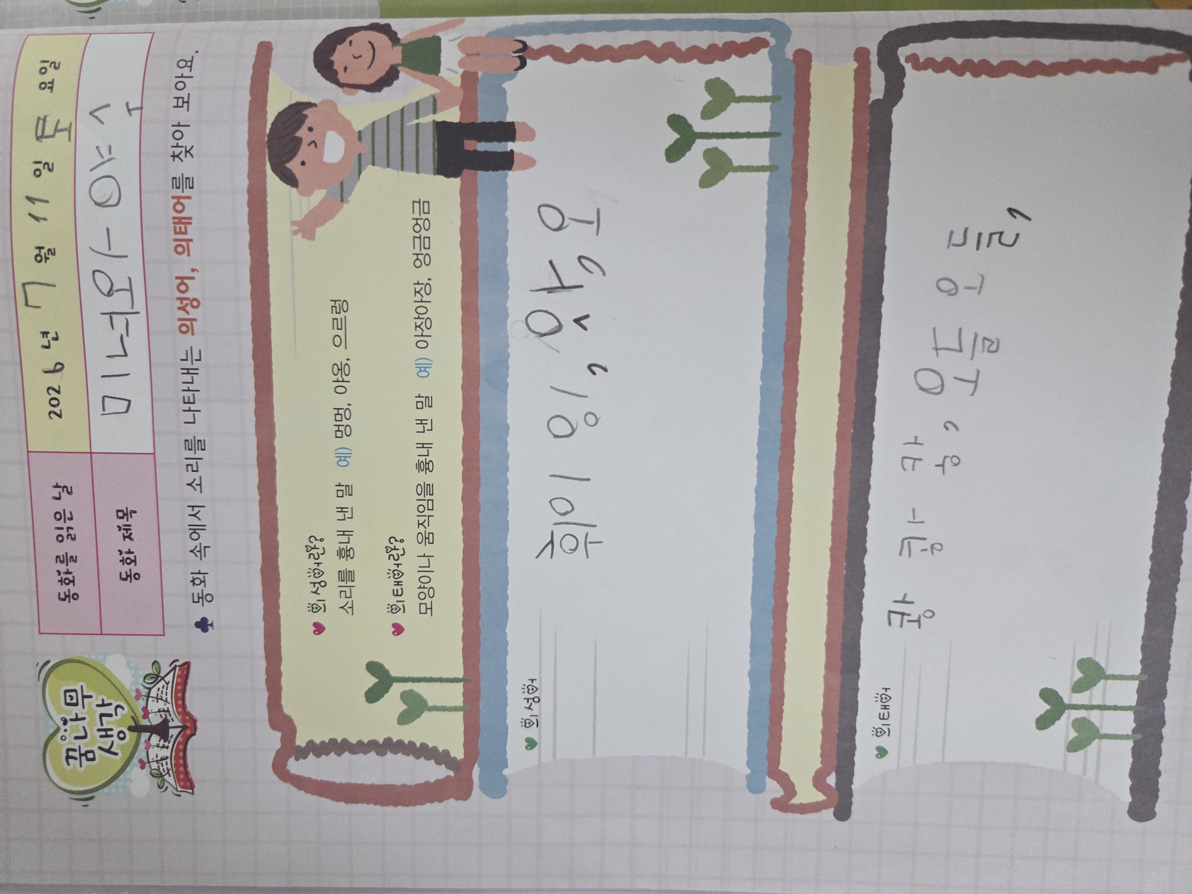 7월 독서포인트제(2)