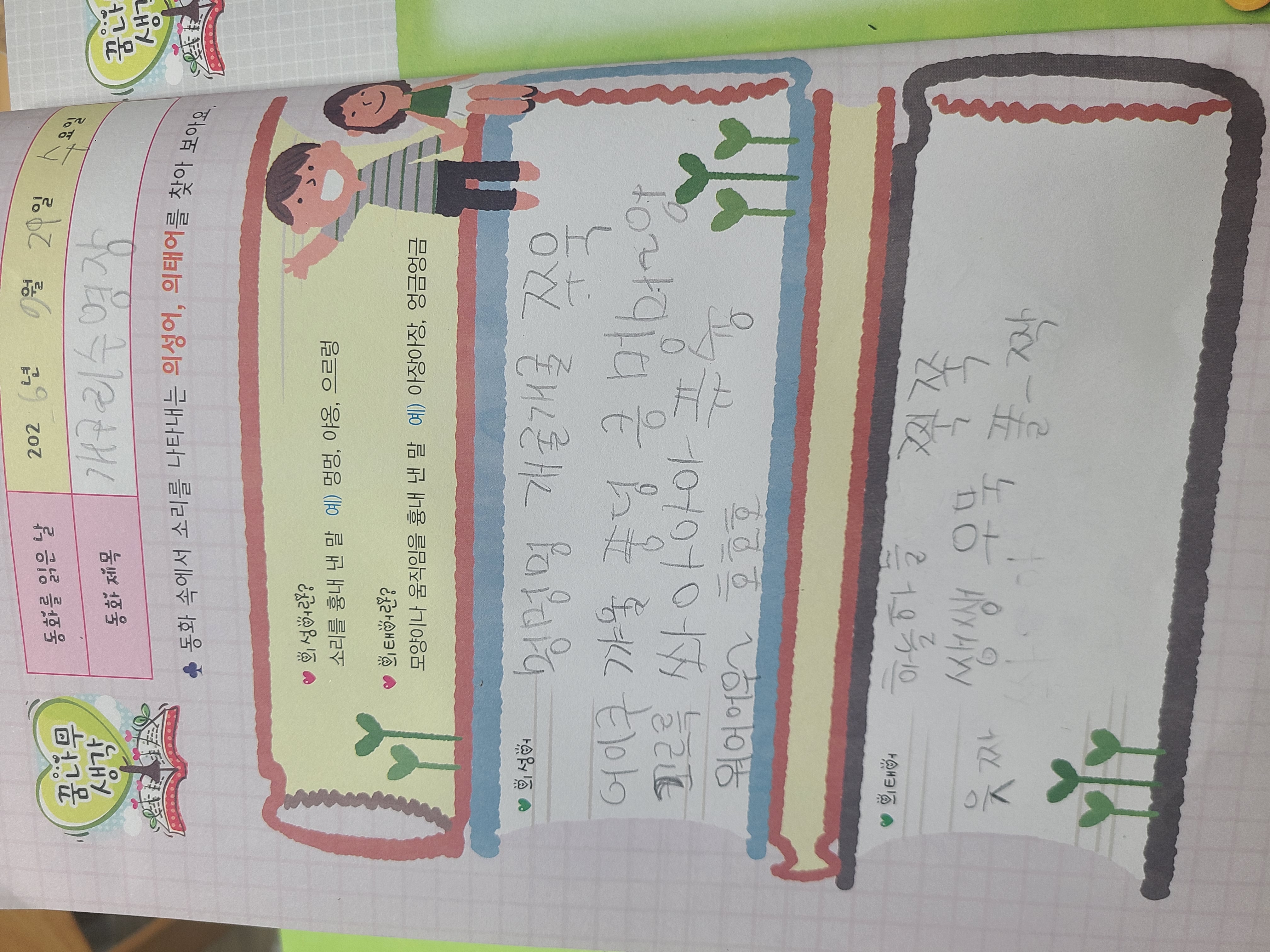 7월독서포인트(1)