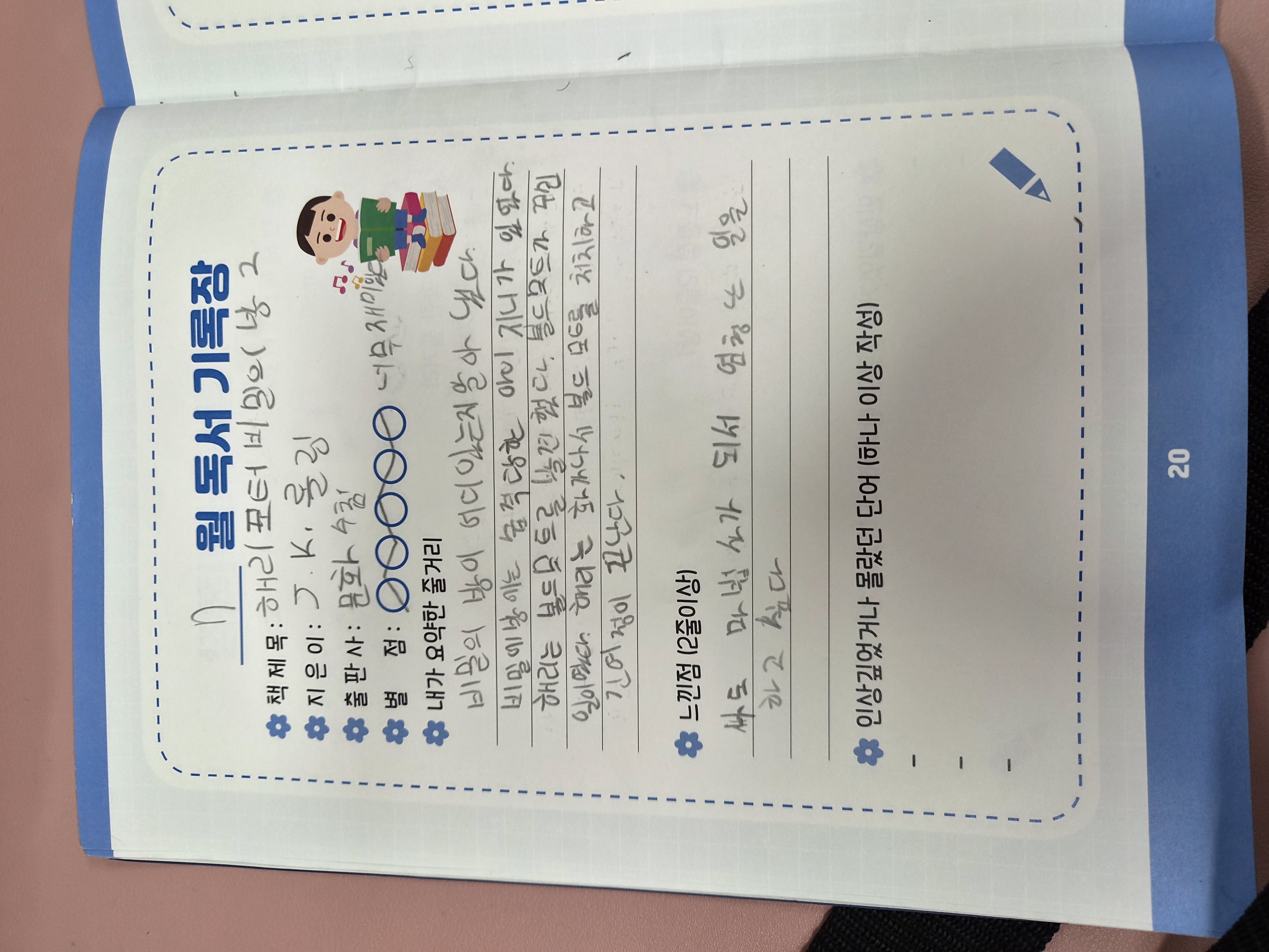 7월 독서포인트제