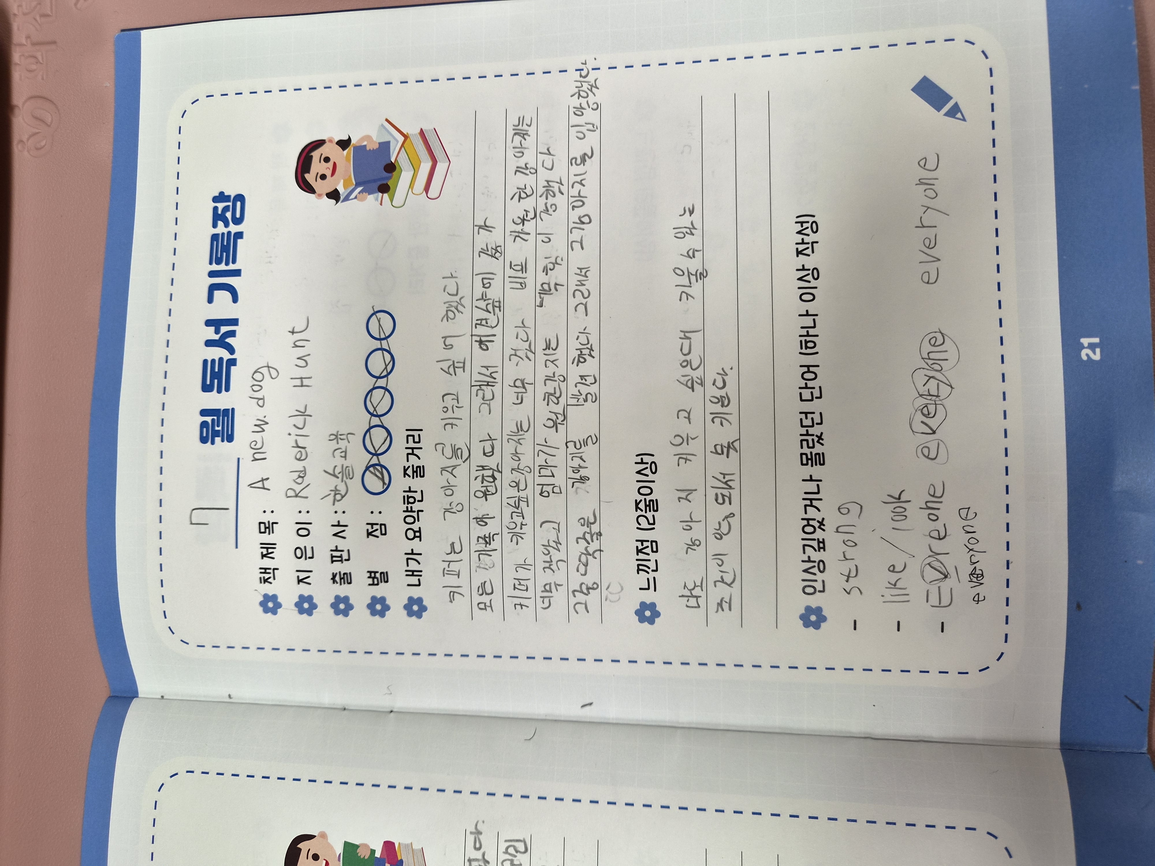 7월 독서포인트제