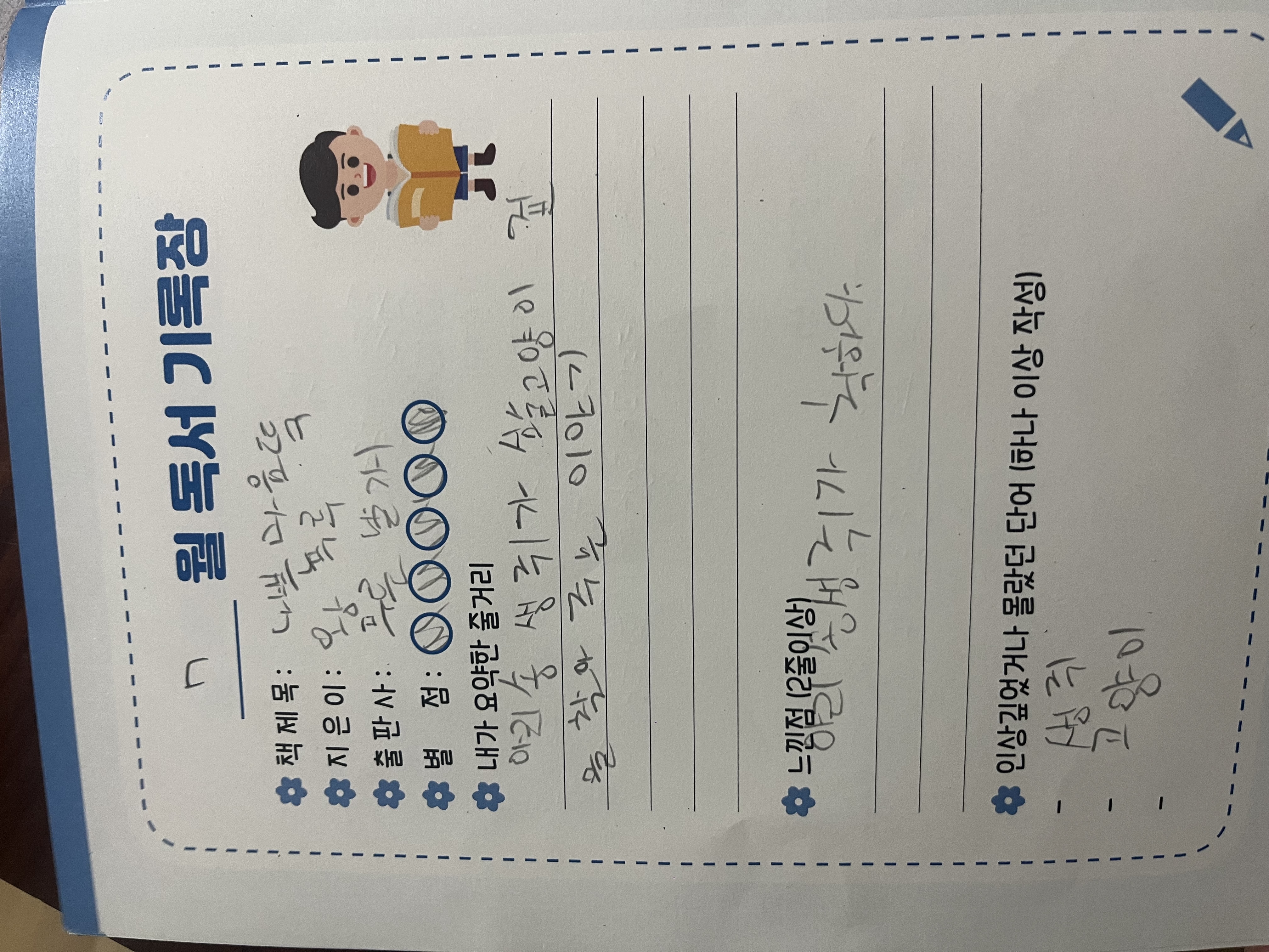 7월 독서포인트
