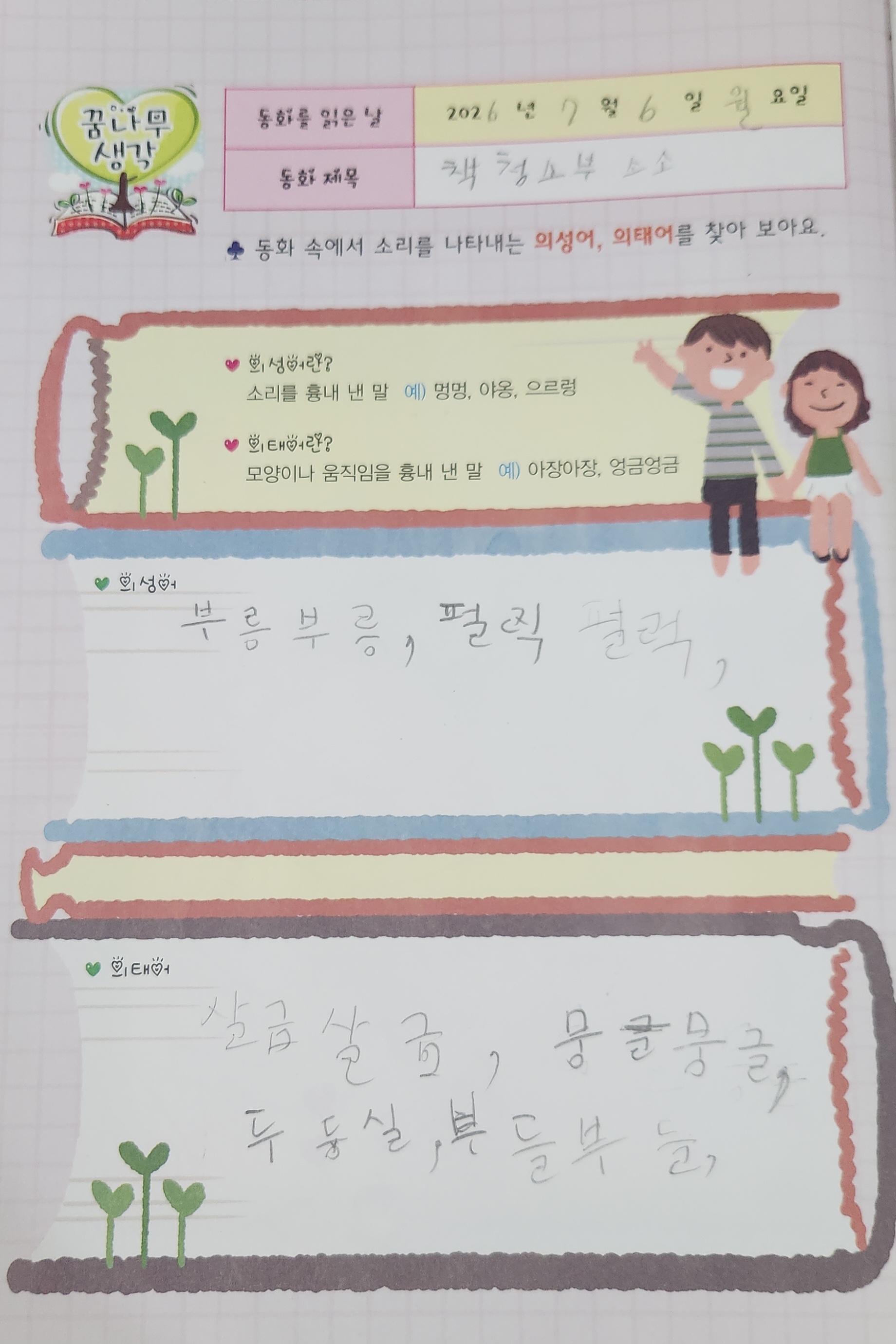 7월 독서포인트제(1)