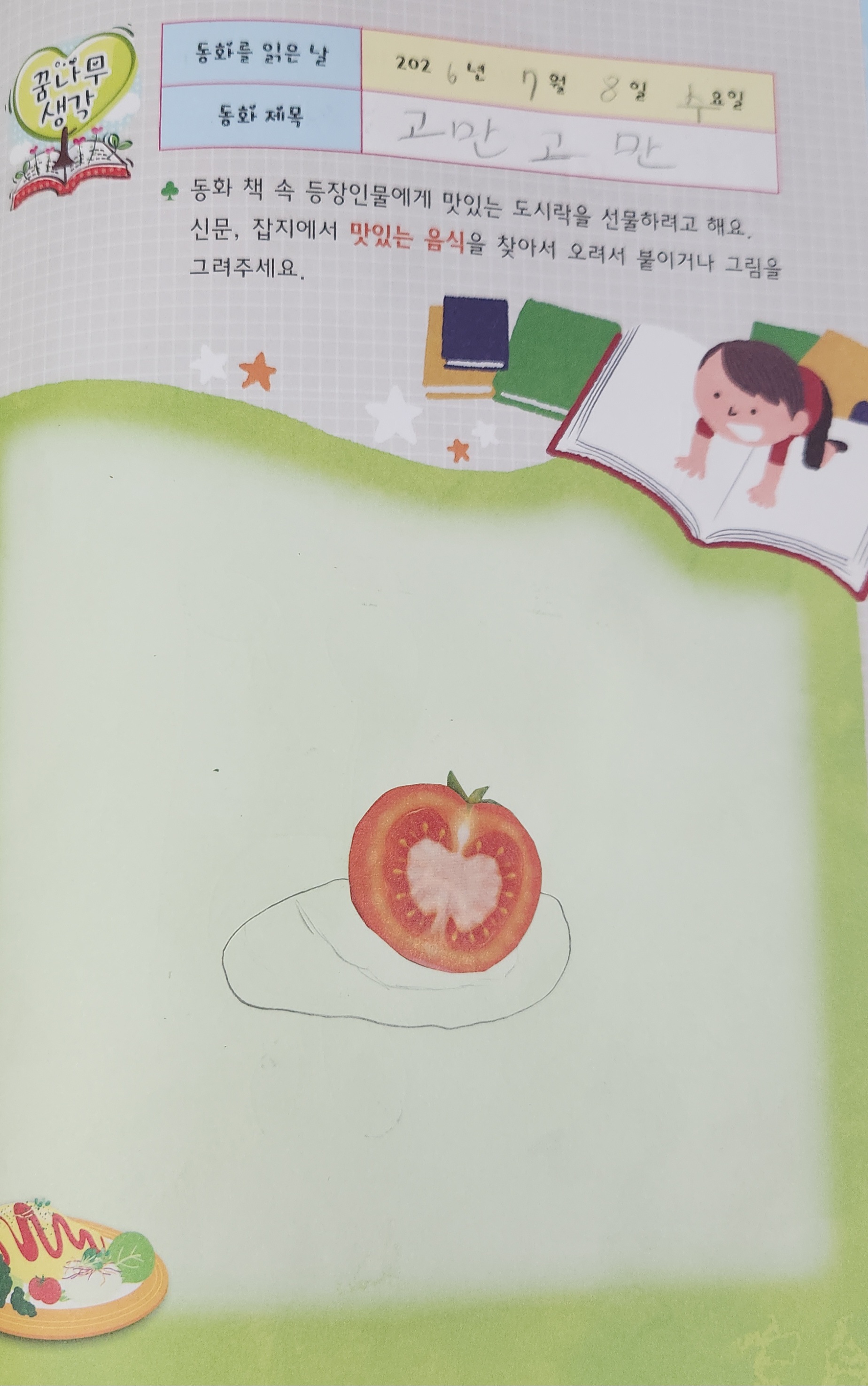 7월 독서포인트제(1)