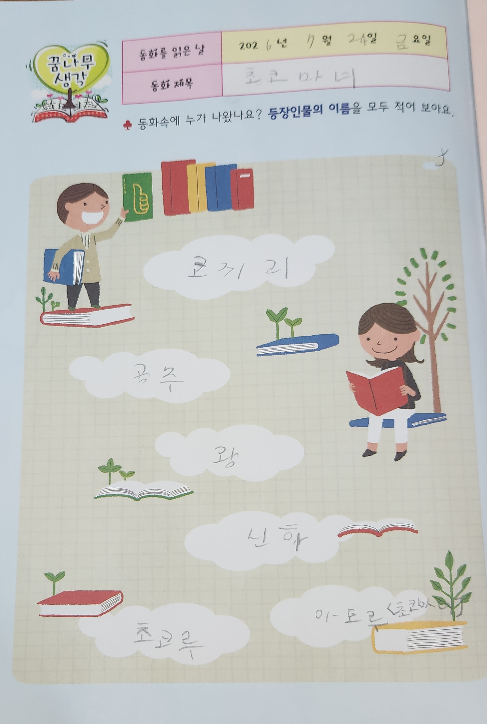 7월 독서포인트제(2)