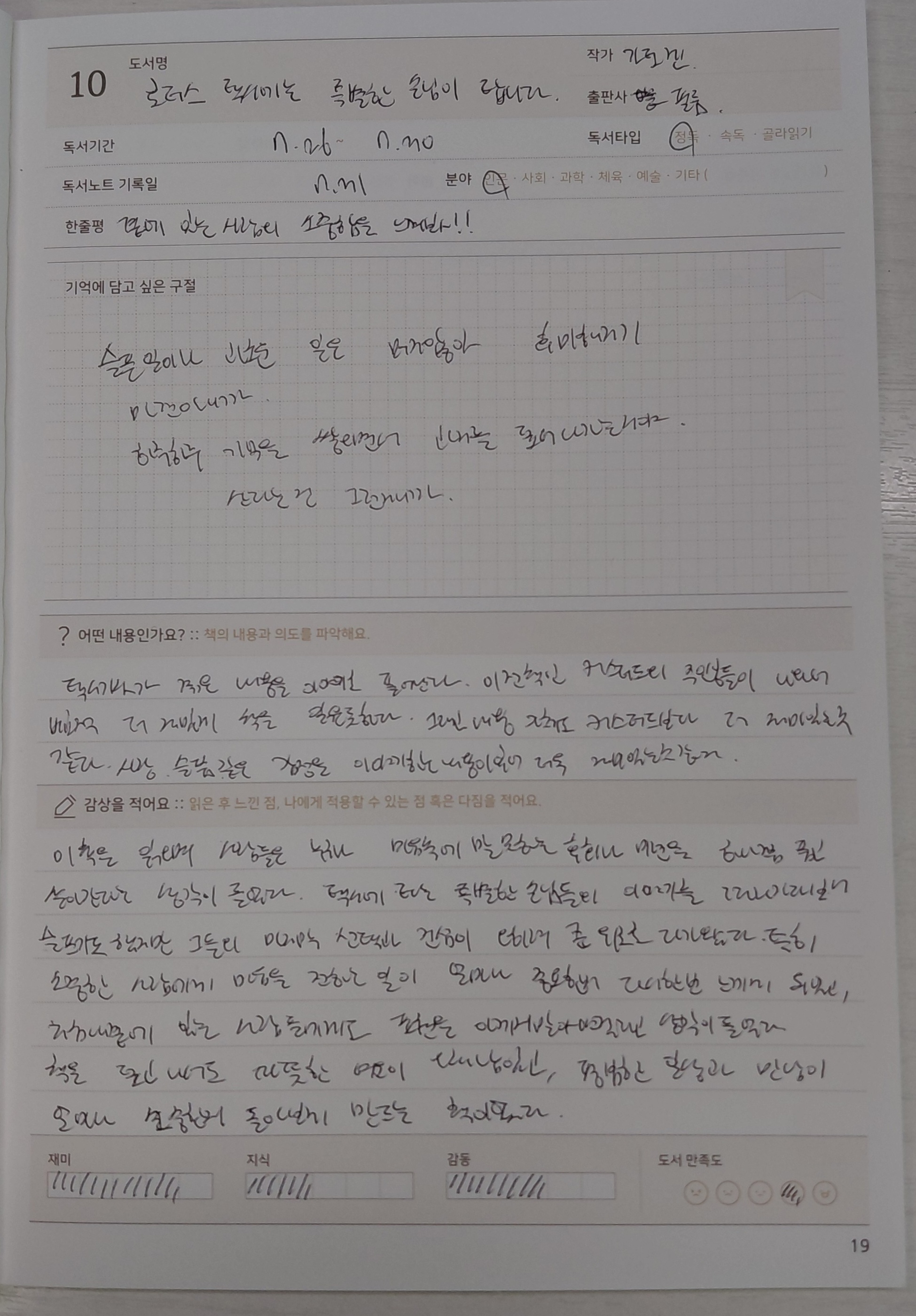 7월 독서포인트제