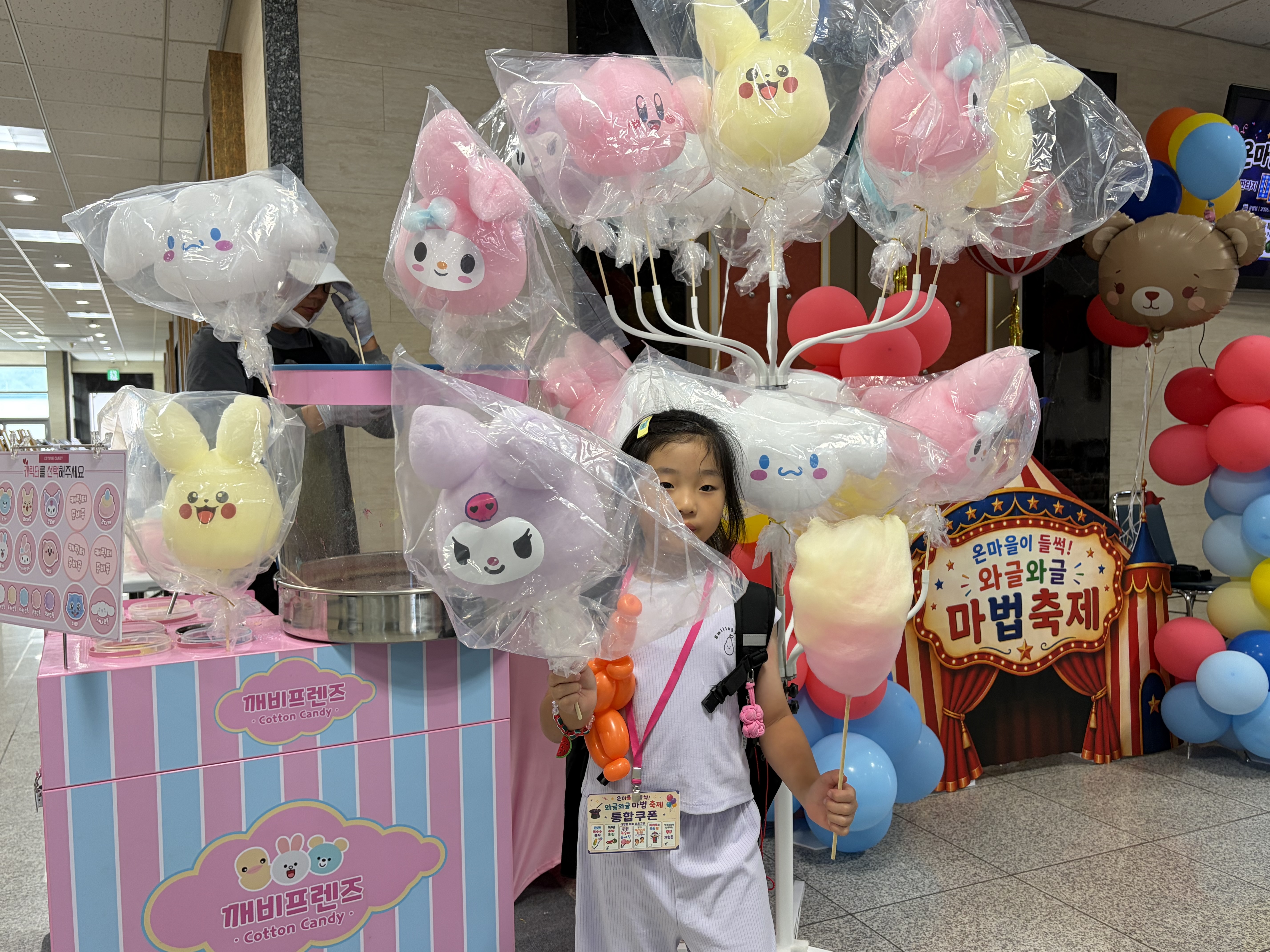 <8월특별프로그램> 온마을이 들썩! 와글와글 마법축제