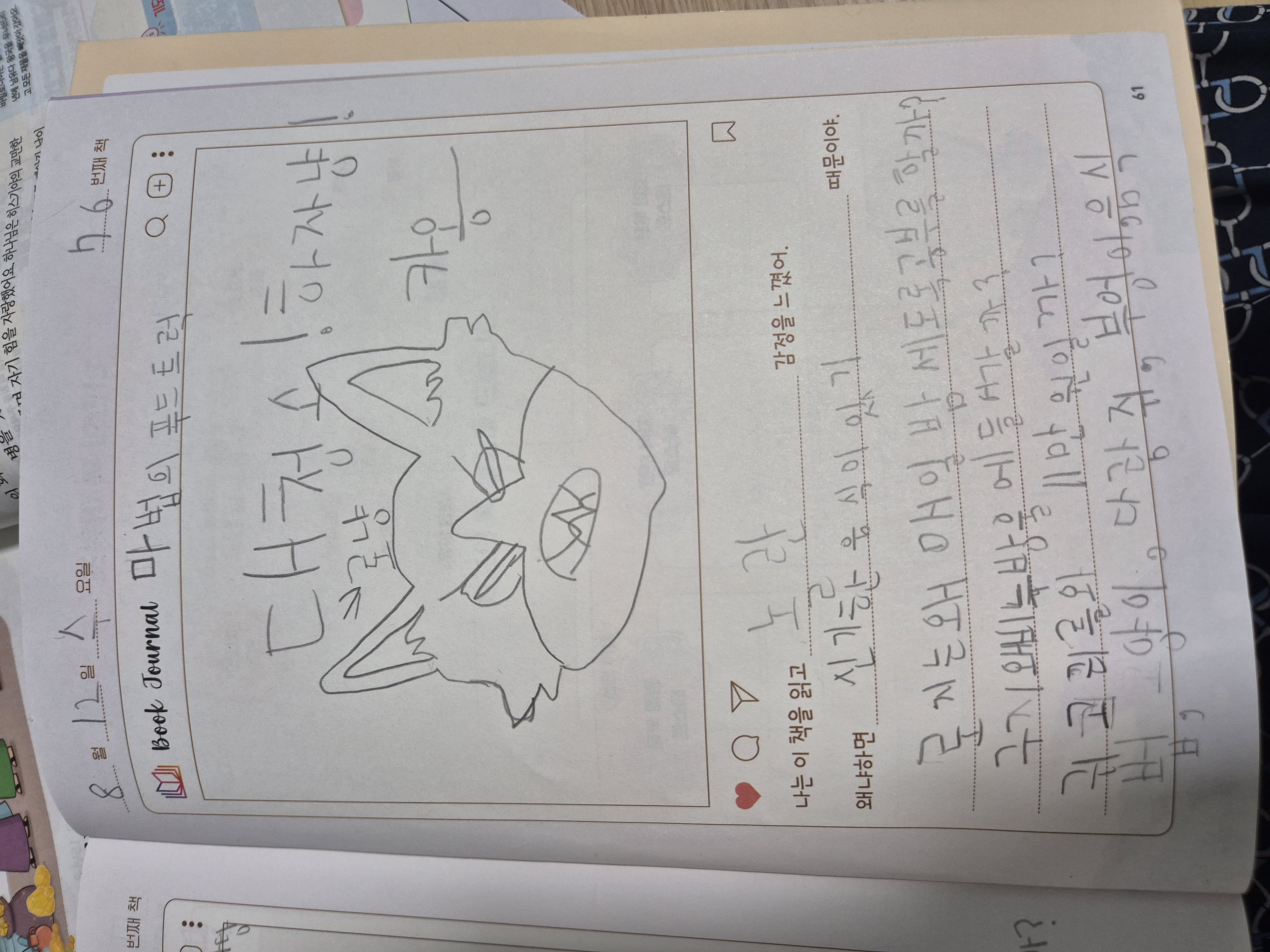 8월독서포인트