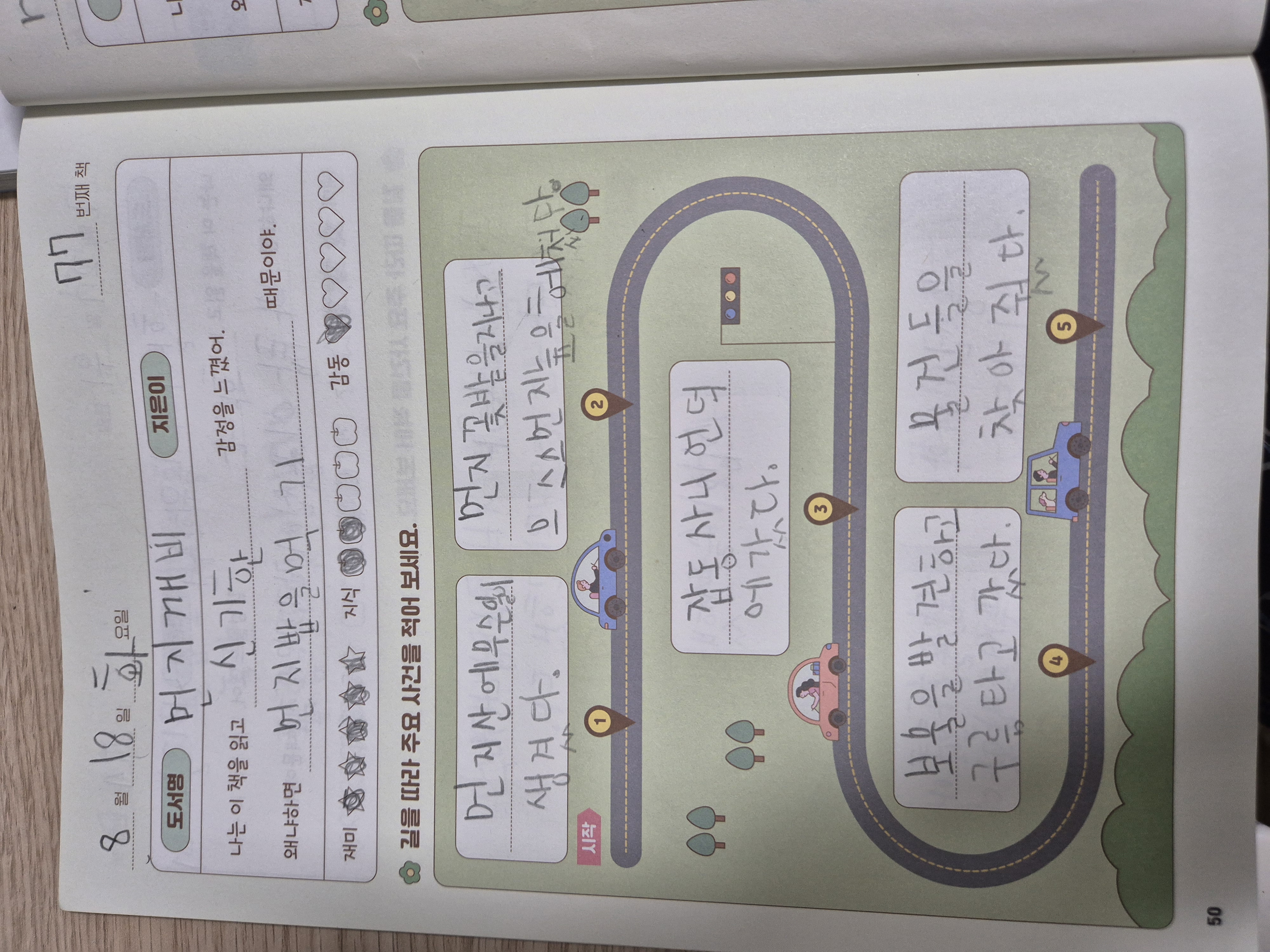8월독서포인트