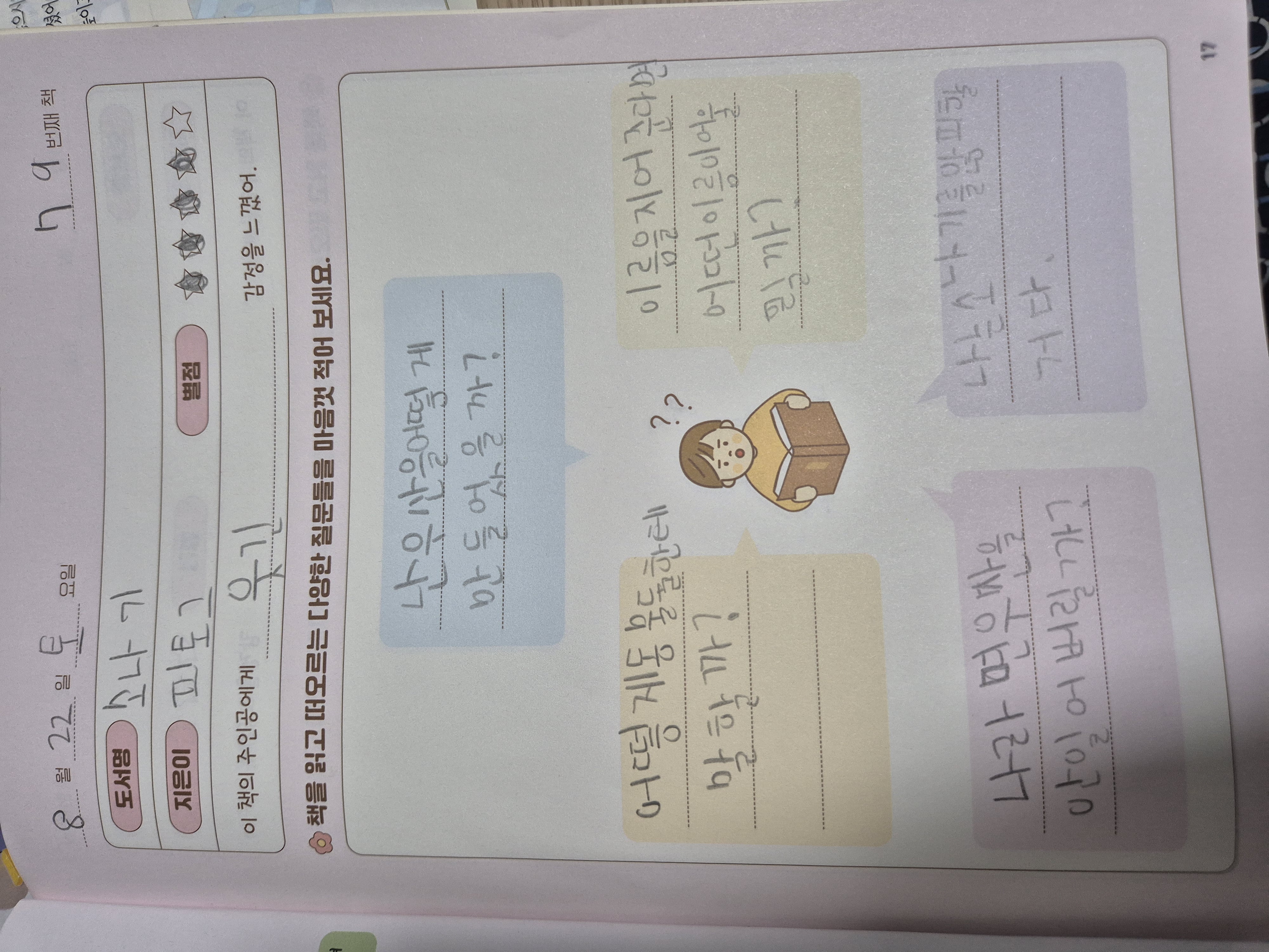 8월독서포인트